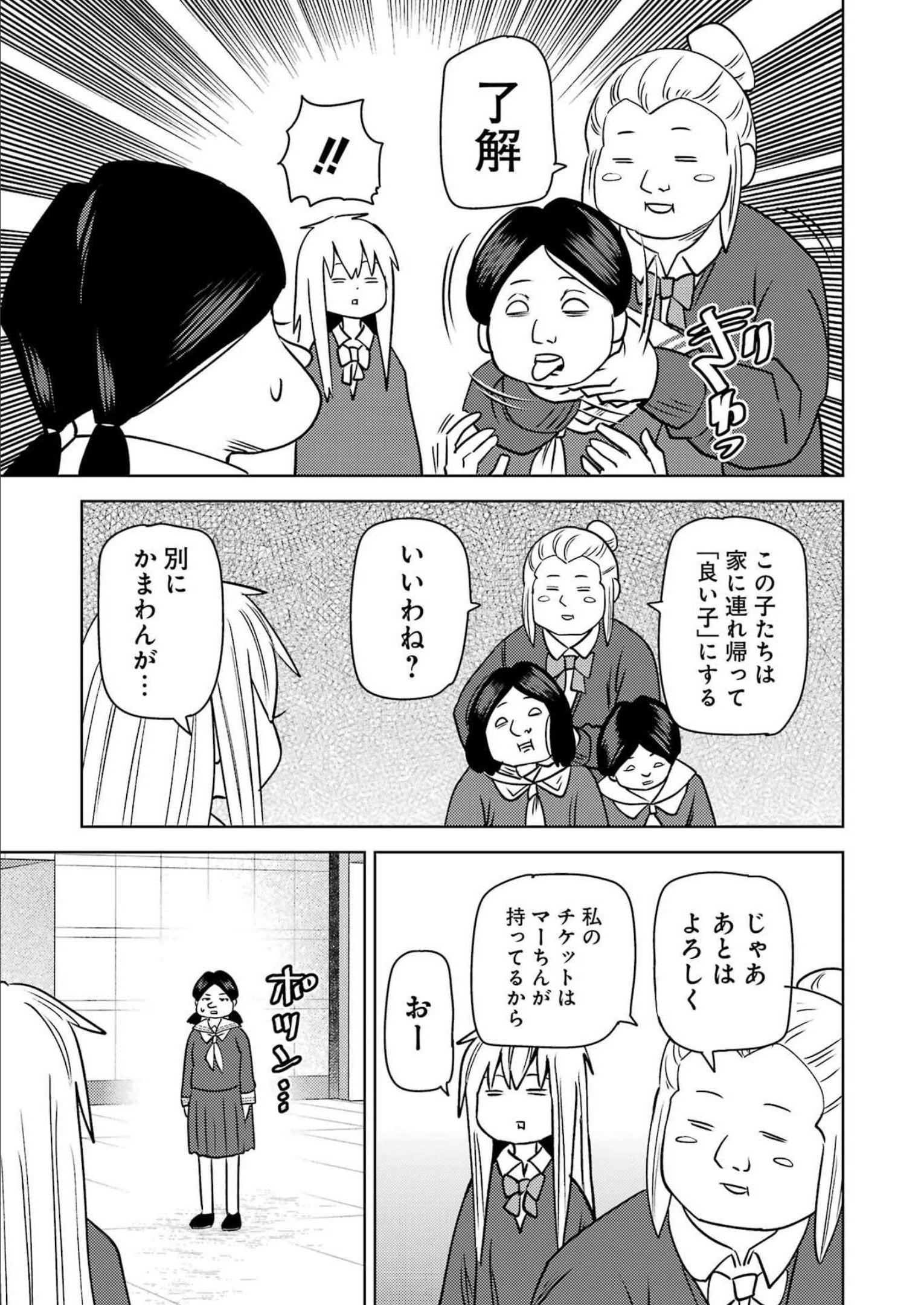 Plastic Nee-san Chap 262 - Next Chap 263