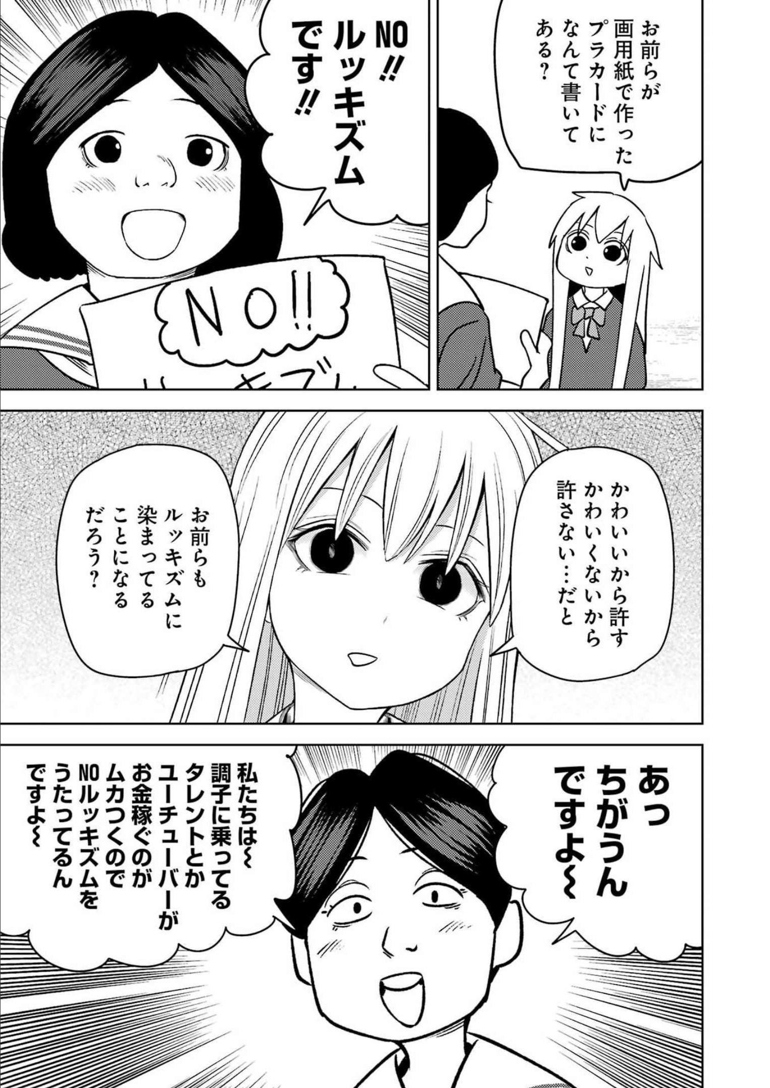 Plastic Nee-san Chap 262 - Next Chap 263