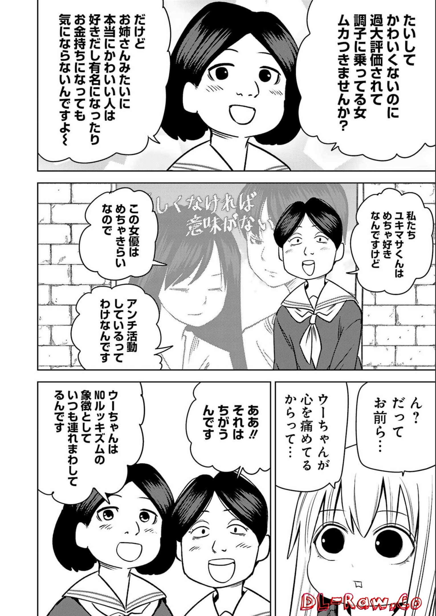 Plastic Nee-san Chap 262 - Next Chap 263