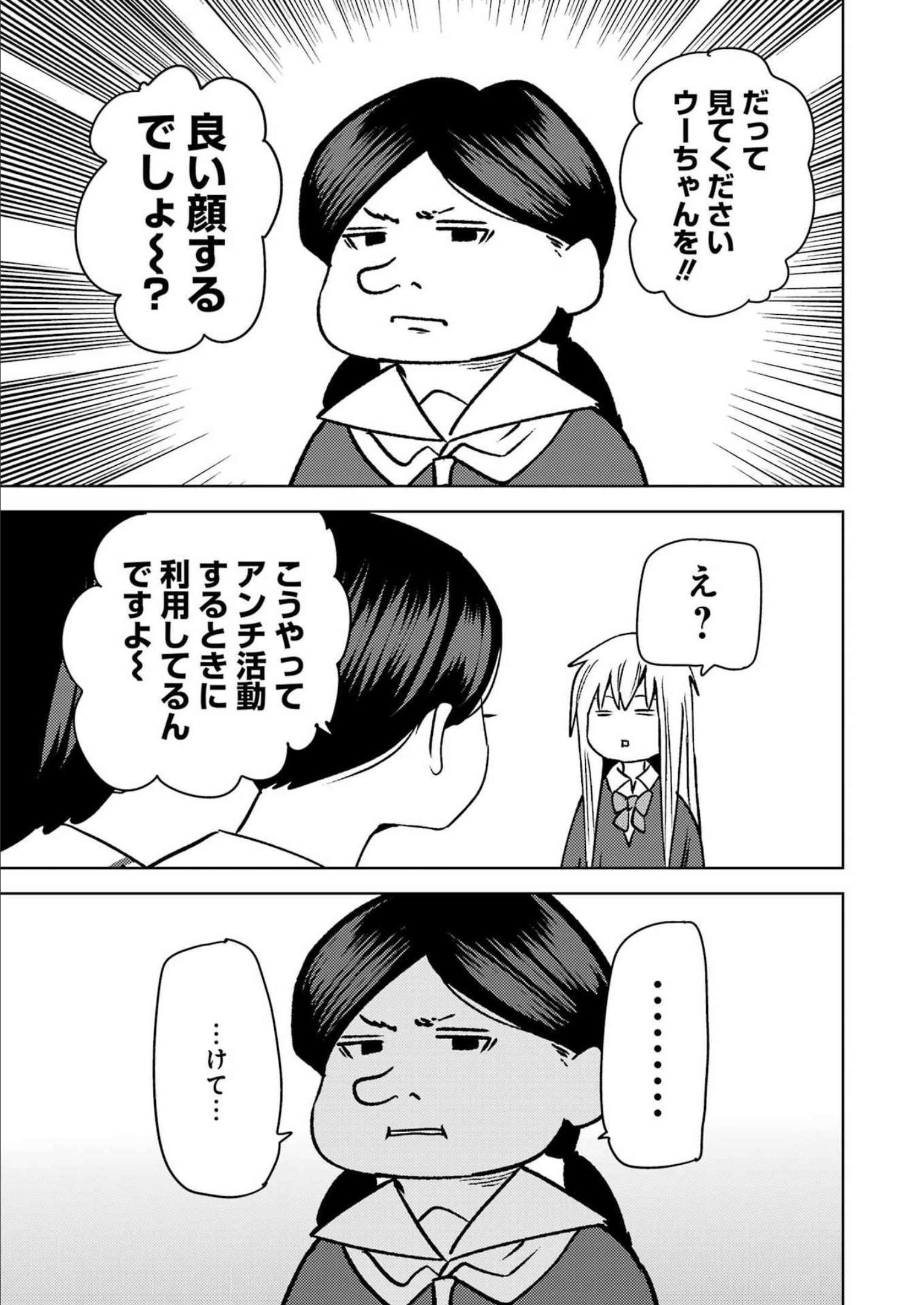 Plastic Nee-san Chap 262 - Next Chap 263