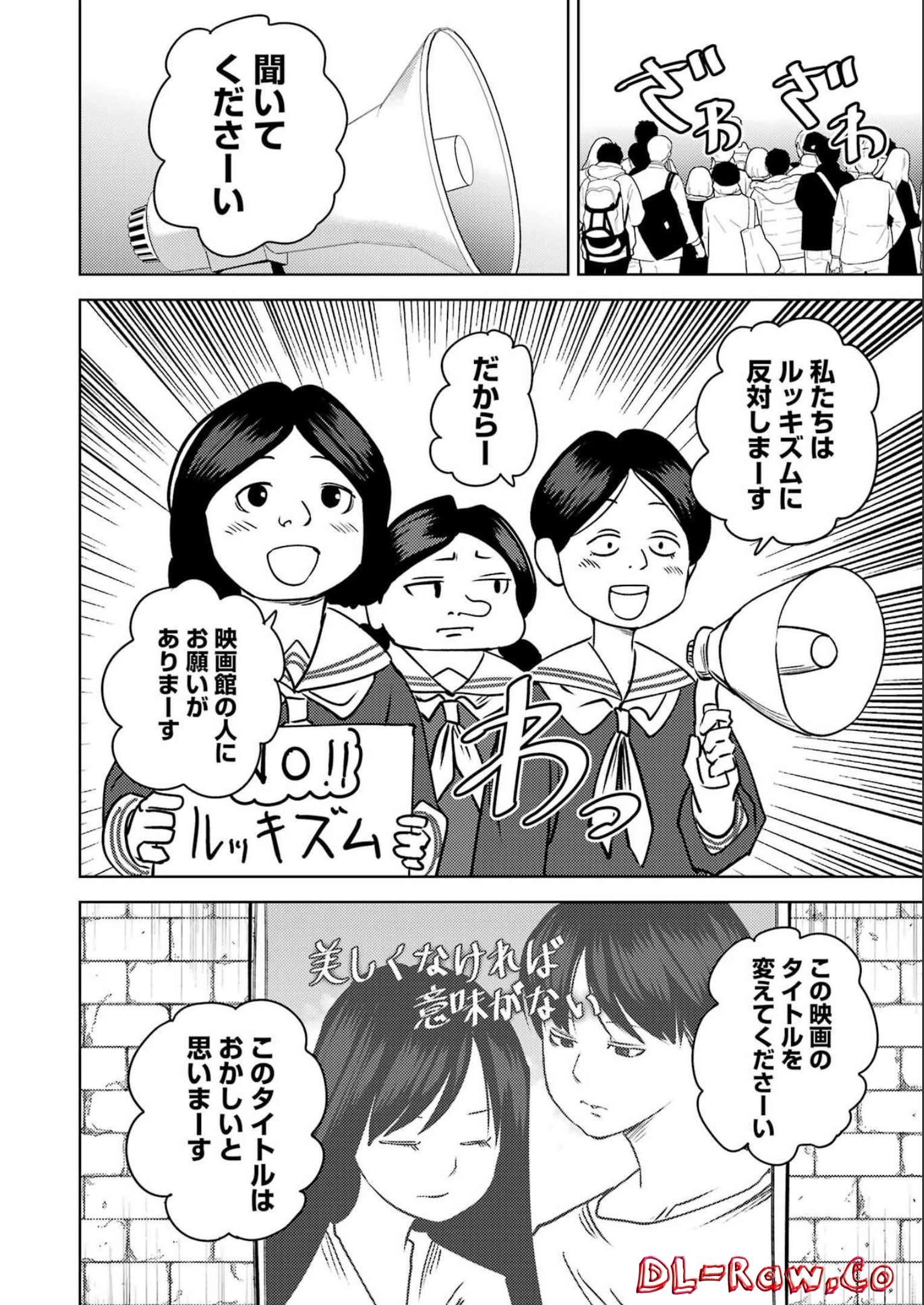 Plastic Nee-san Chap 262 - Next Chap 263