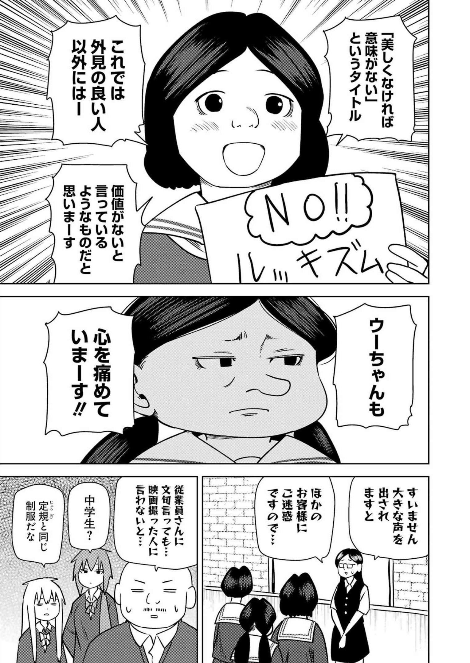 Plastic Nee-san Chap 262 - Next Chap 263