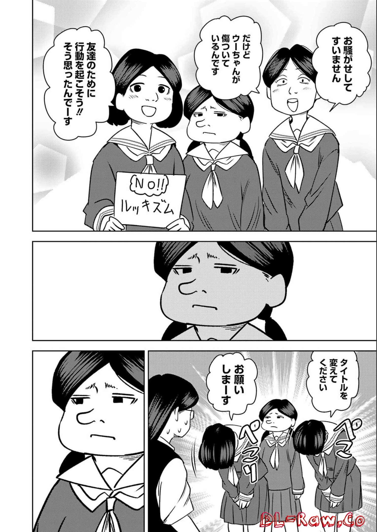Plastic Nee-san Chap 262 - Next Chap 263