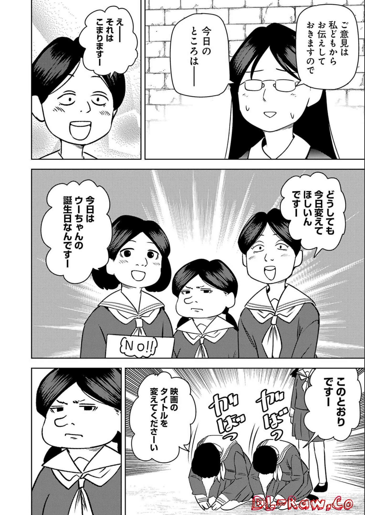Plastic Nee-san Chap 262 - Next Chap 263