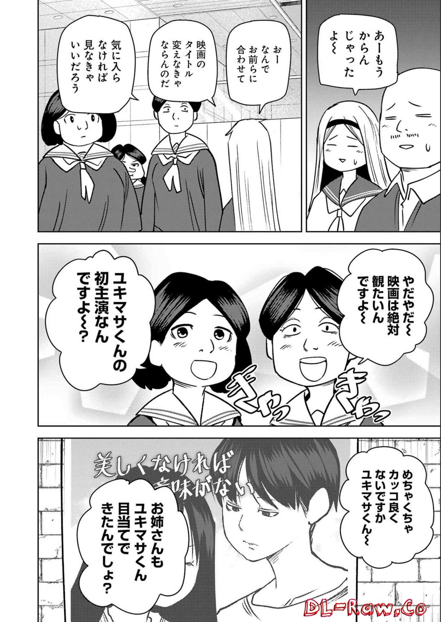 Plastic Nee-san Chap 262 - Next Chap 263