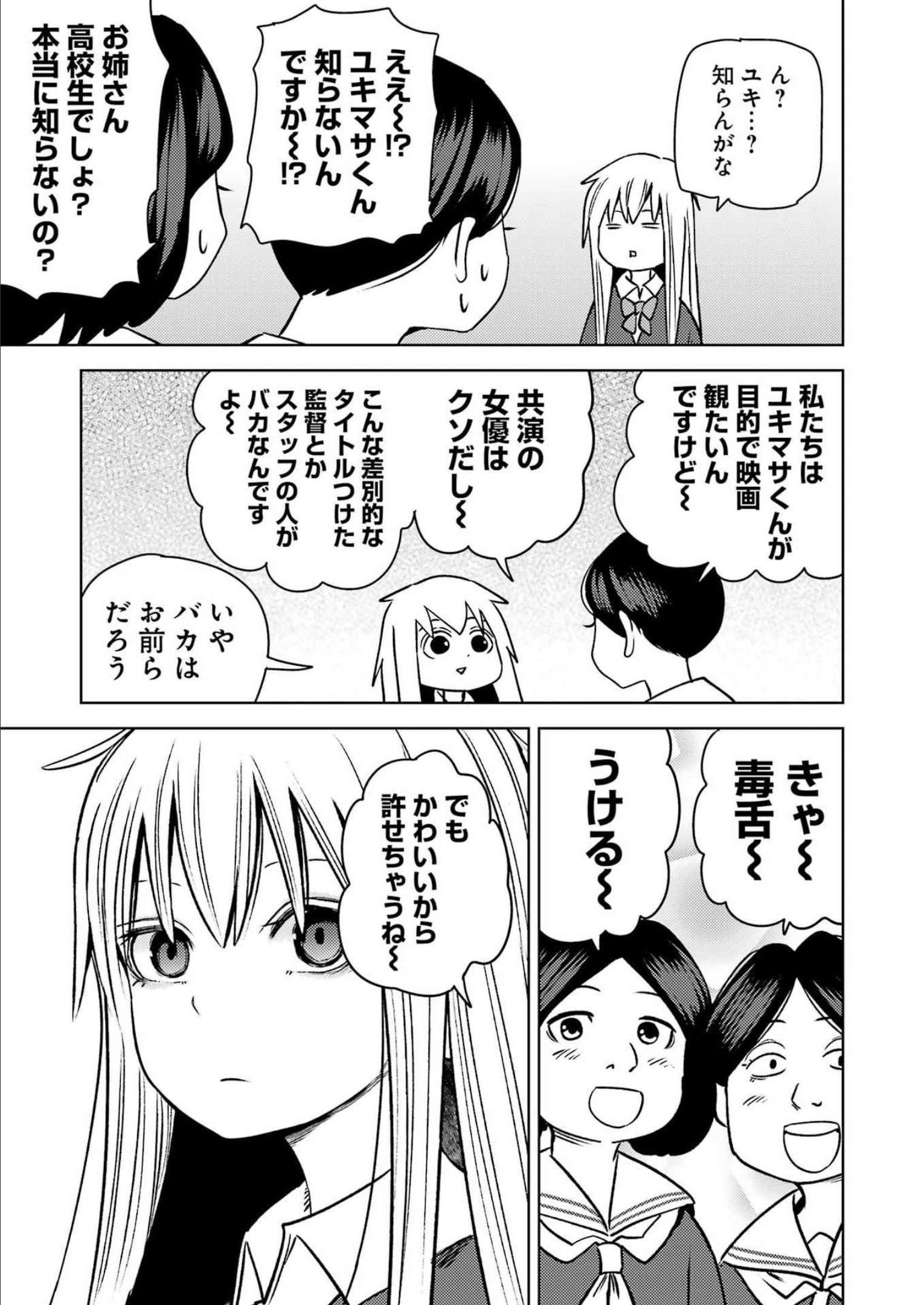 Plastic Nee-san Chap 262 - Next Chap 263