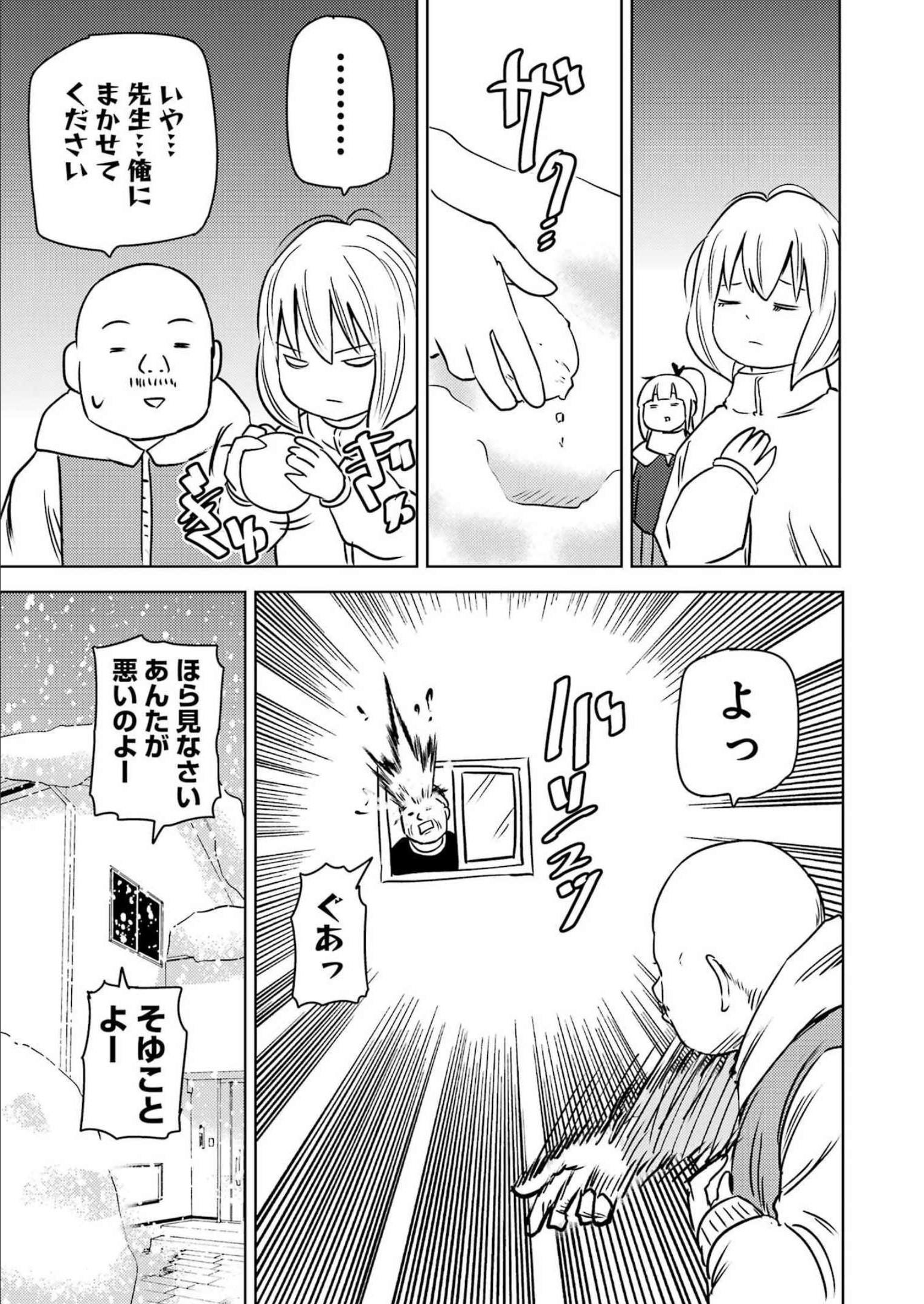 Plastic Nee-san Chap 263 - Next Chap 264