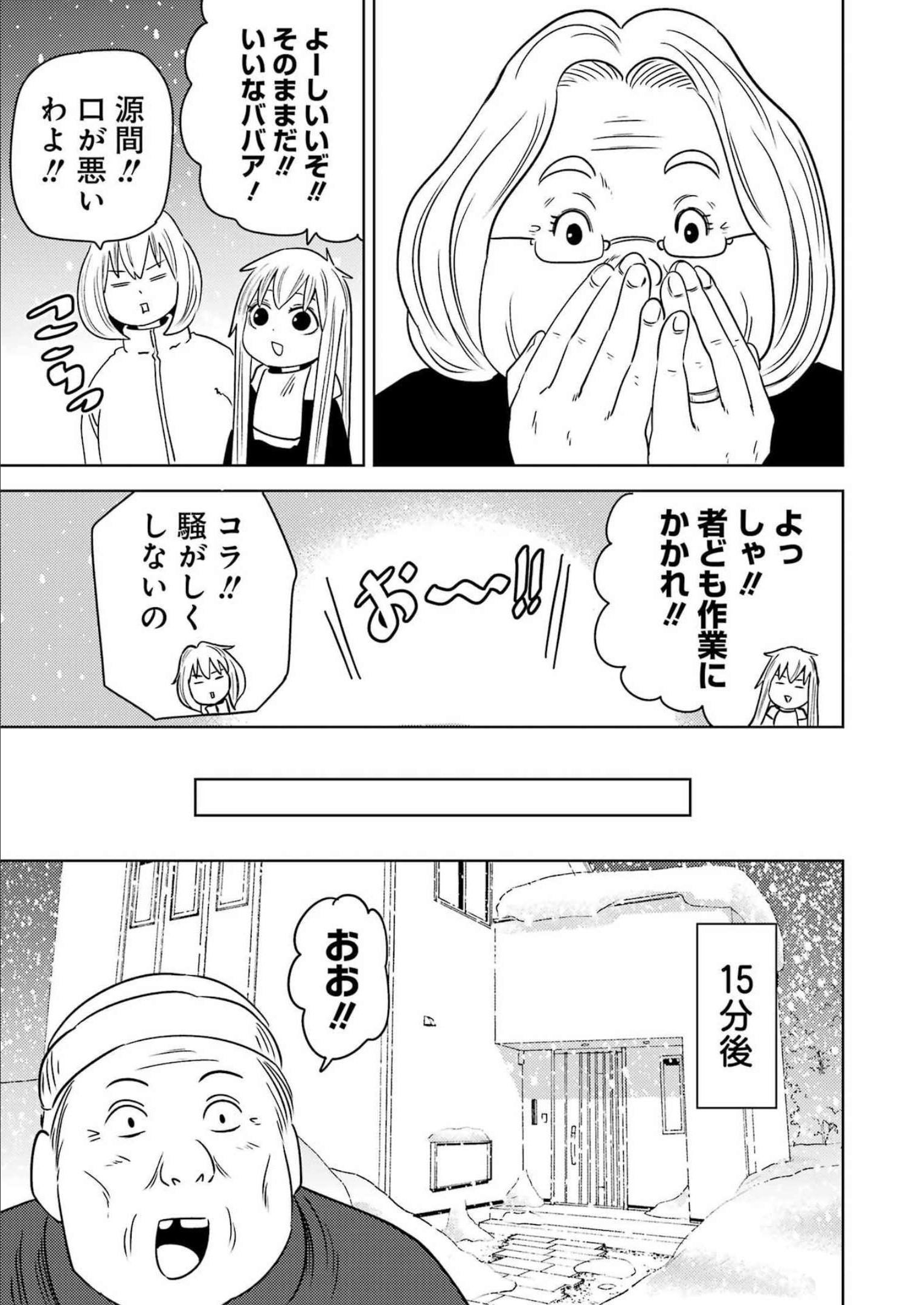 Plastic Nee-san Chap 263 - Next Chap 264