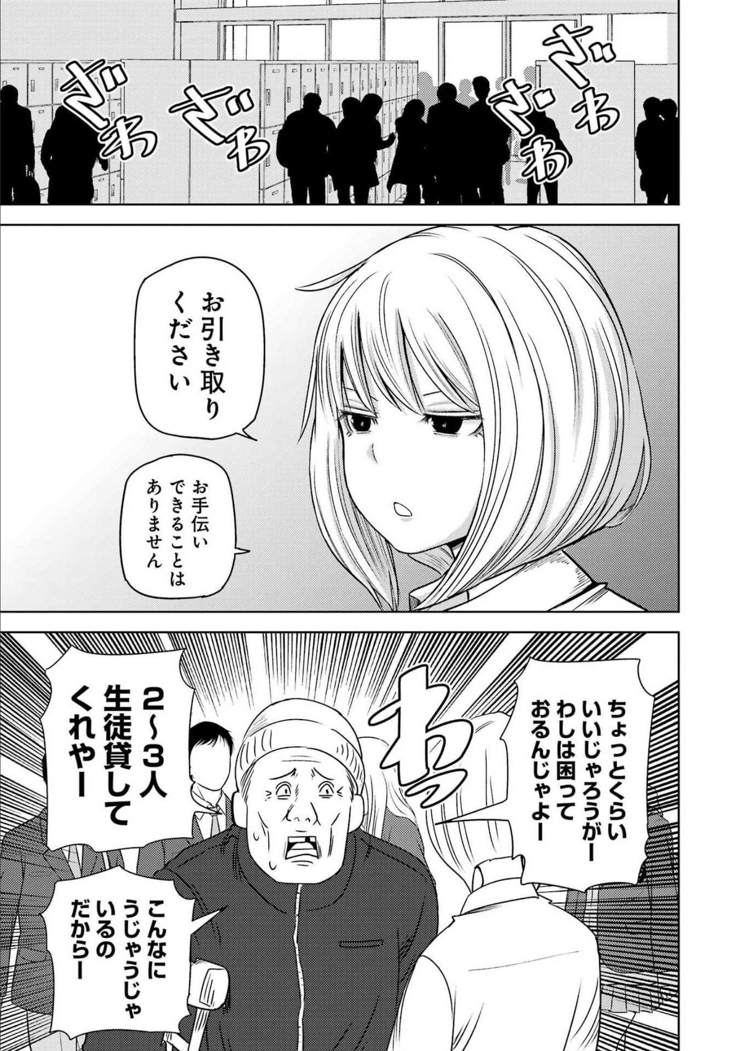 Plastic Nee-san Chap 263 - Next Chap 264