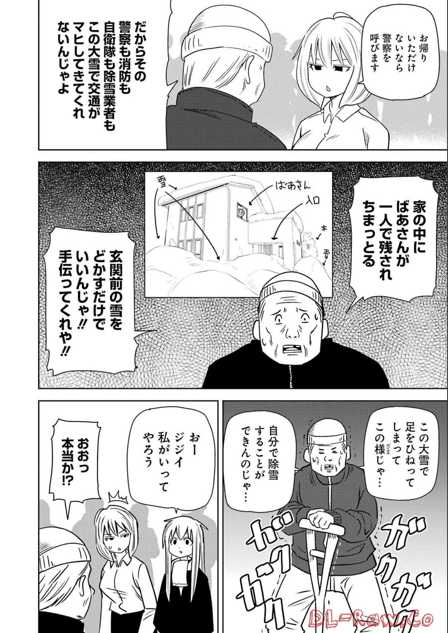 Plastic Nee-san Chap 263 - Next Chap 264