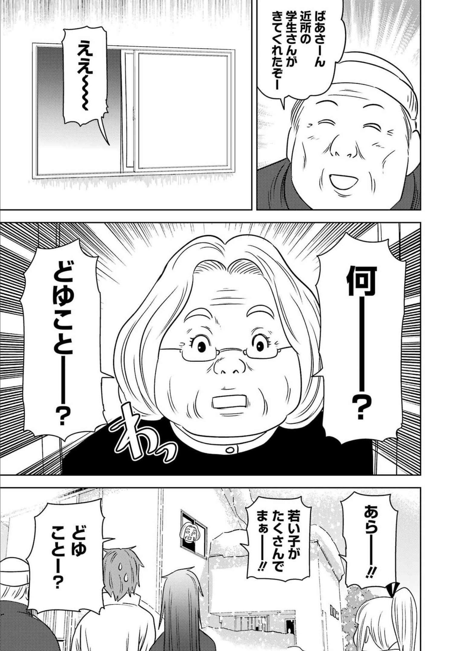 Plastic Nee-san Chap 263 - Next Chap 264