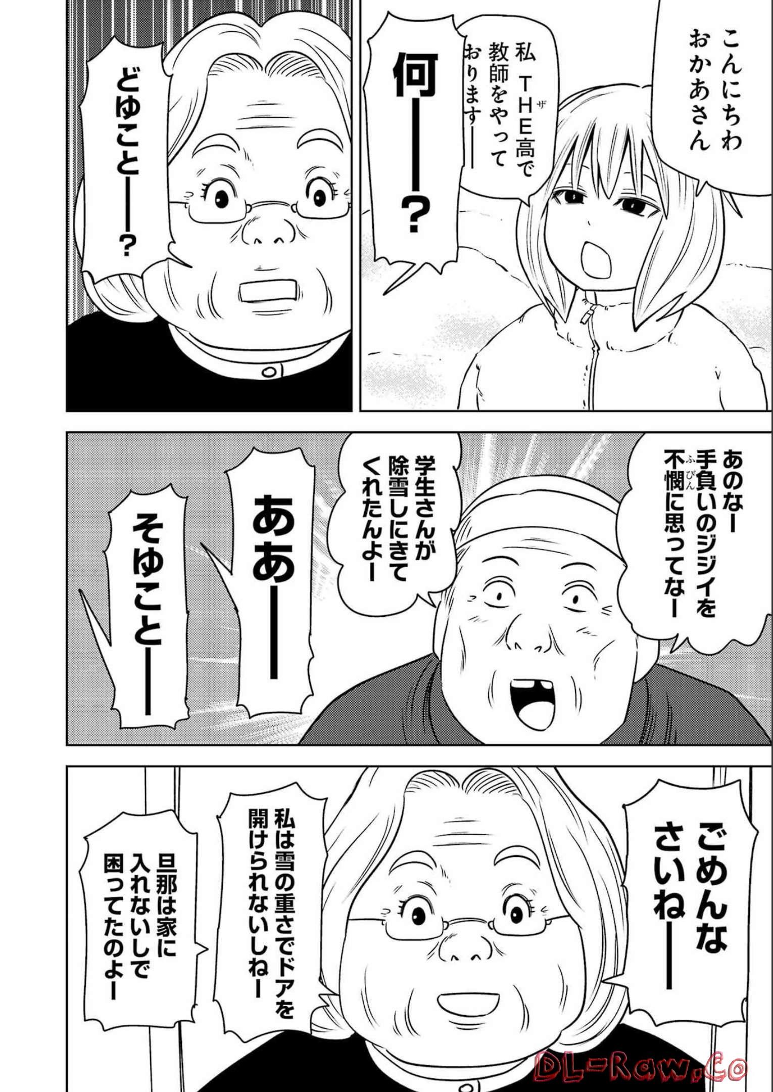 Plastic Nee-san Chap 263 - Next Chap 264