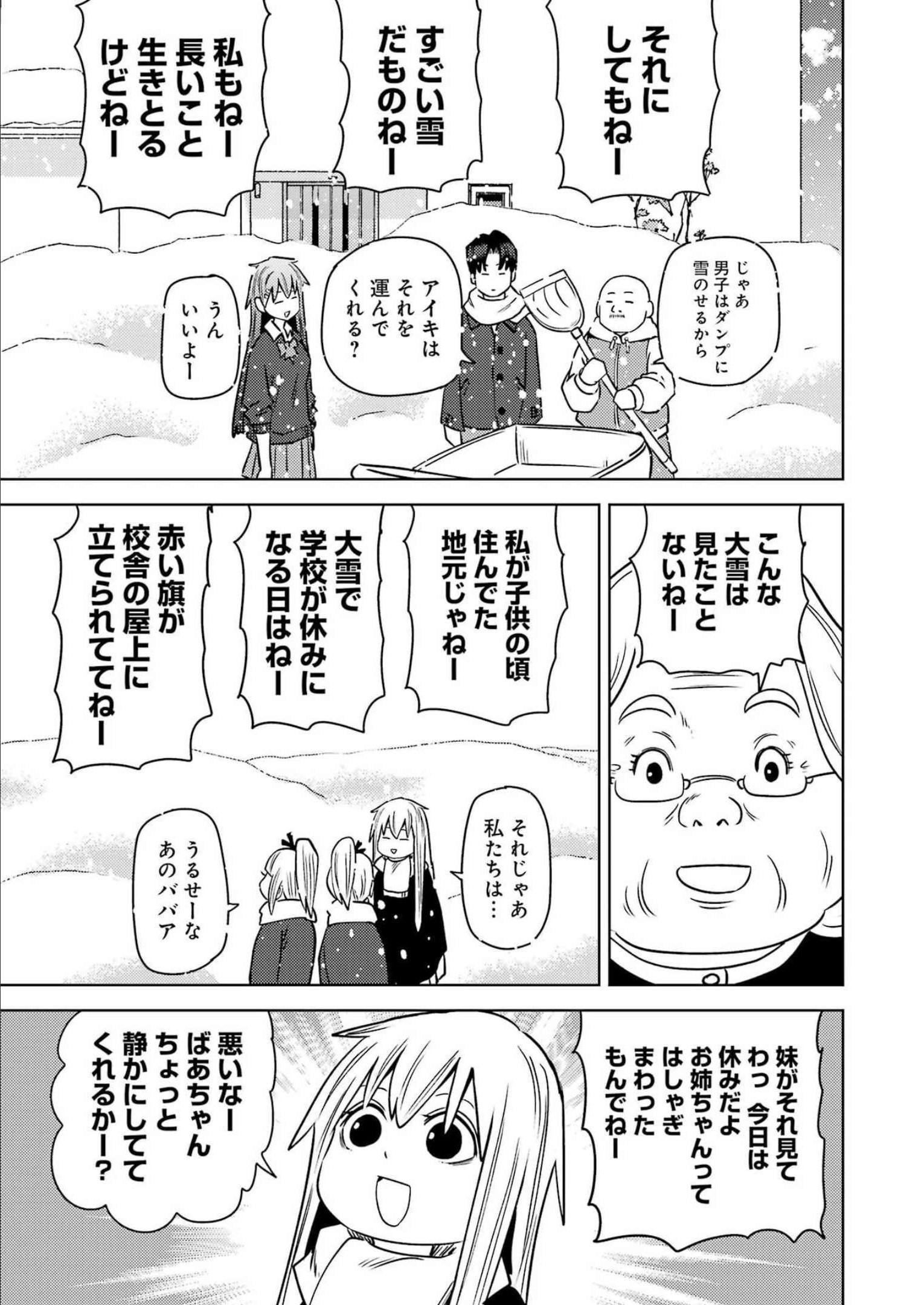 Plastic Nee-san Chap 263 - Next Chap 264