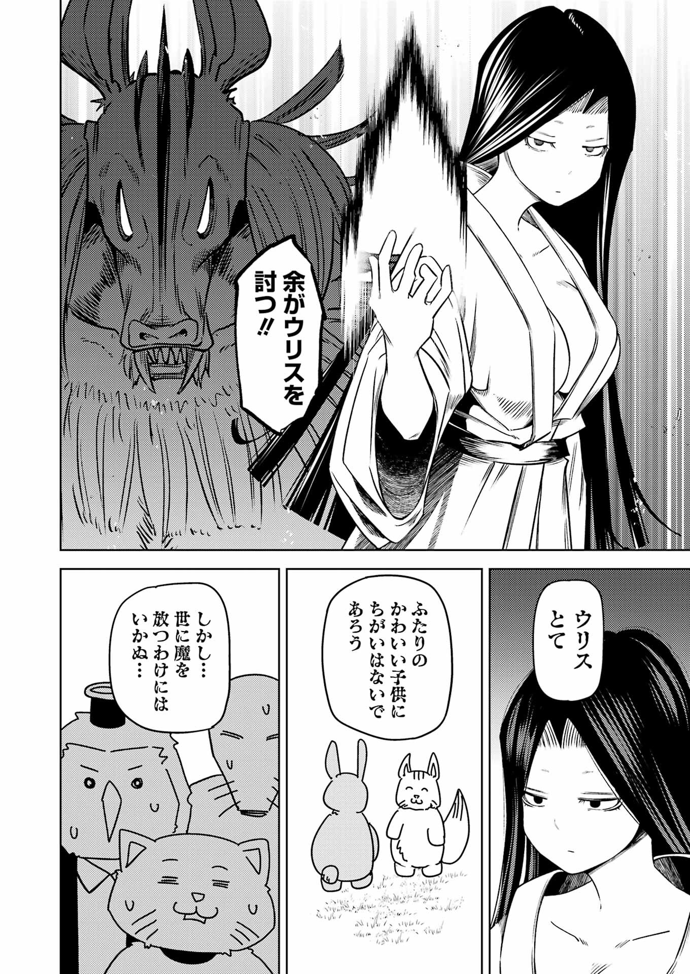 Plastic Nee-san Chap 278 - Next Chap 279