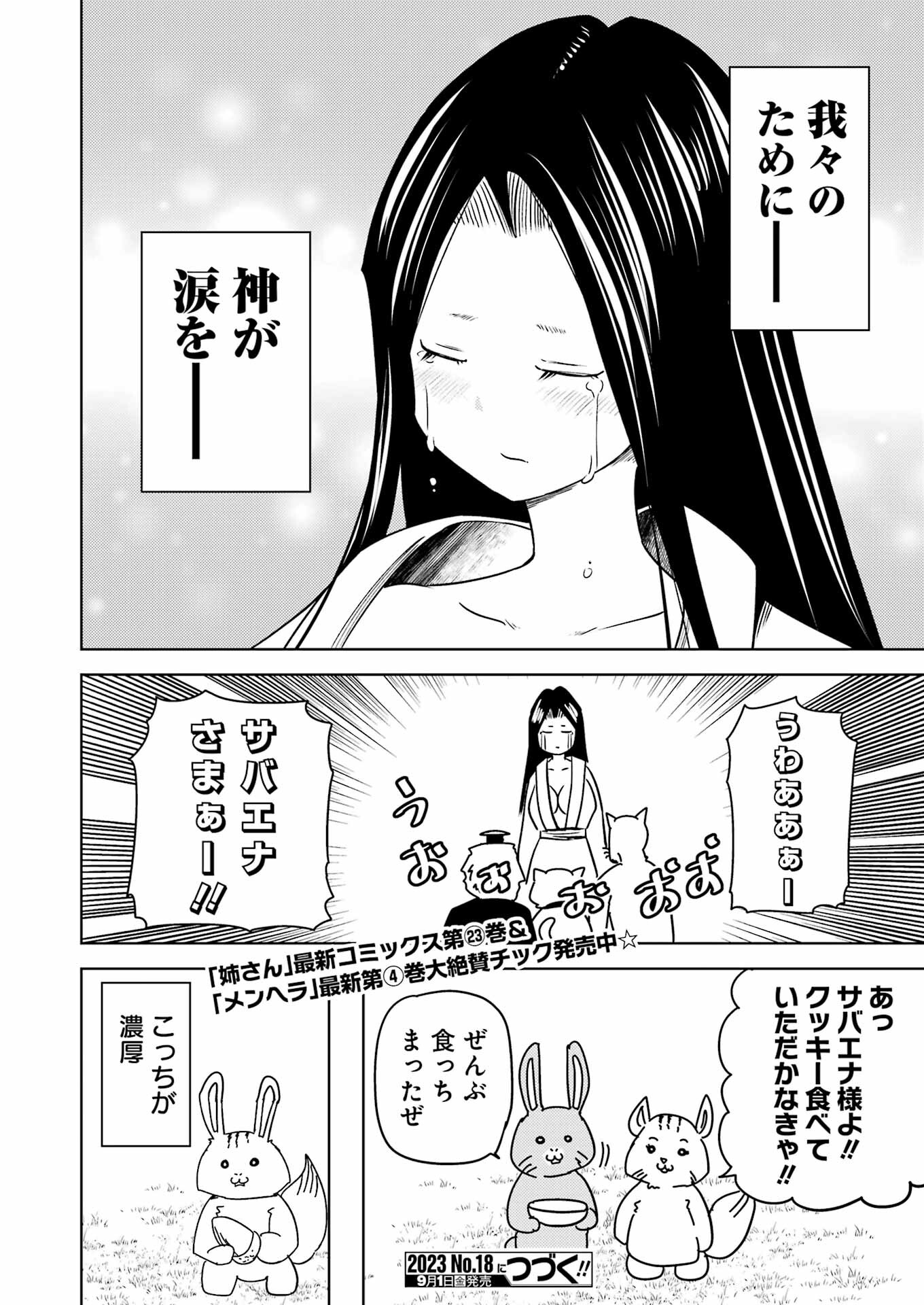 Plastic Nee-san Chap 278 - Next Chap 279