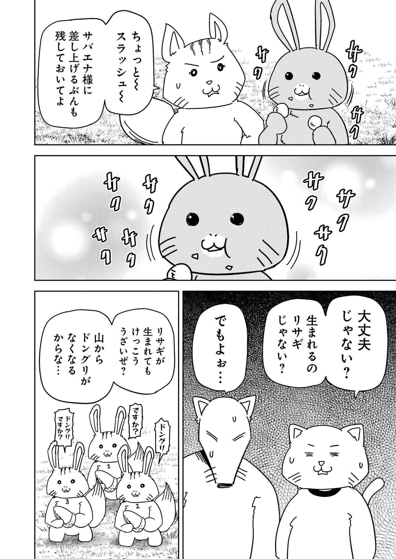 Plastic Nee-san Chap 278 - Next Chap 279