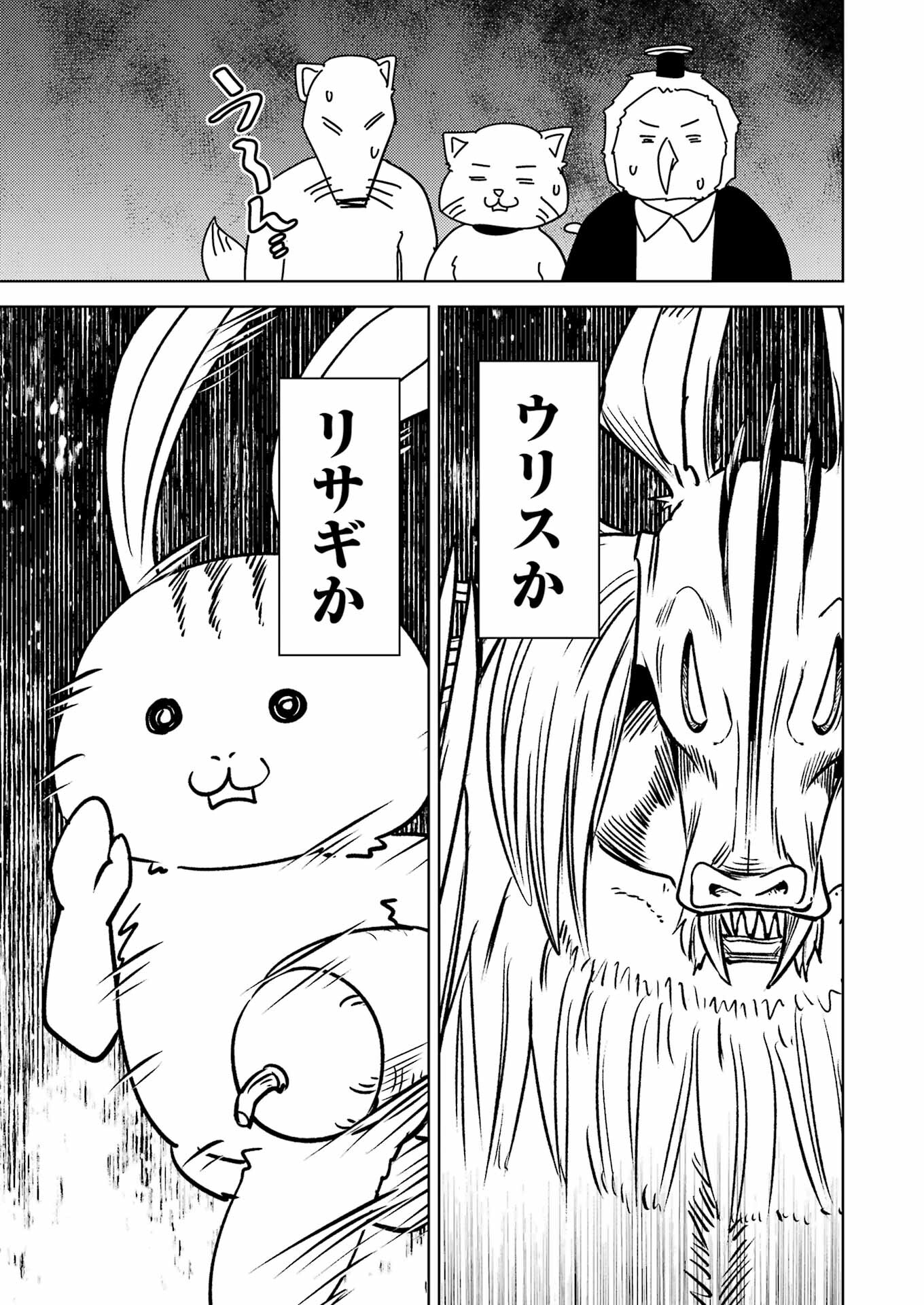 Plastic Nee-san Chap 278 - Next Chap 279