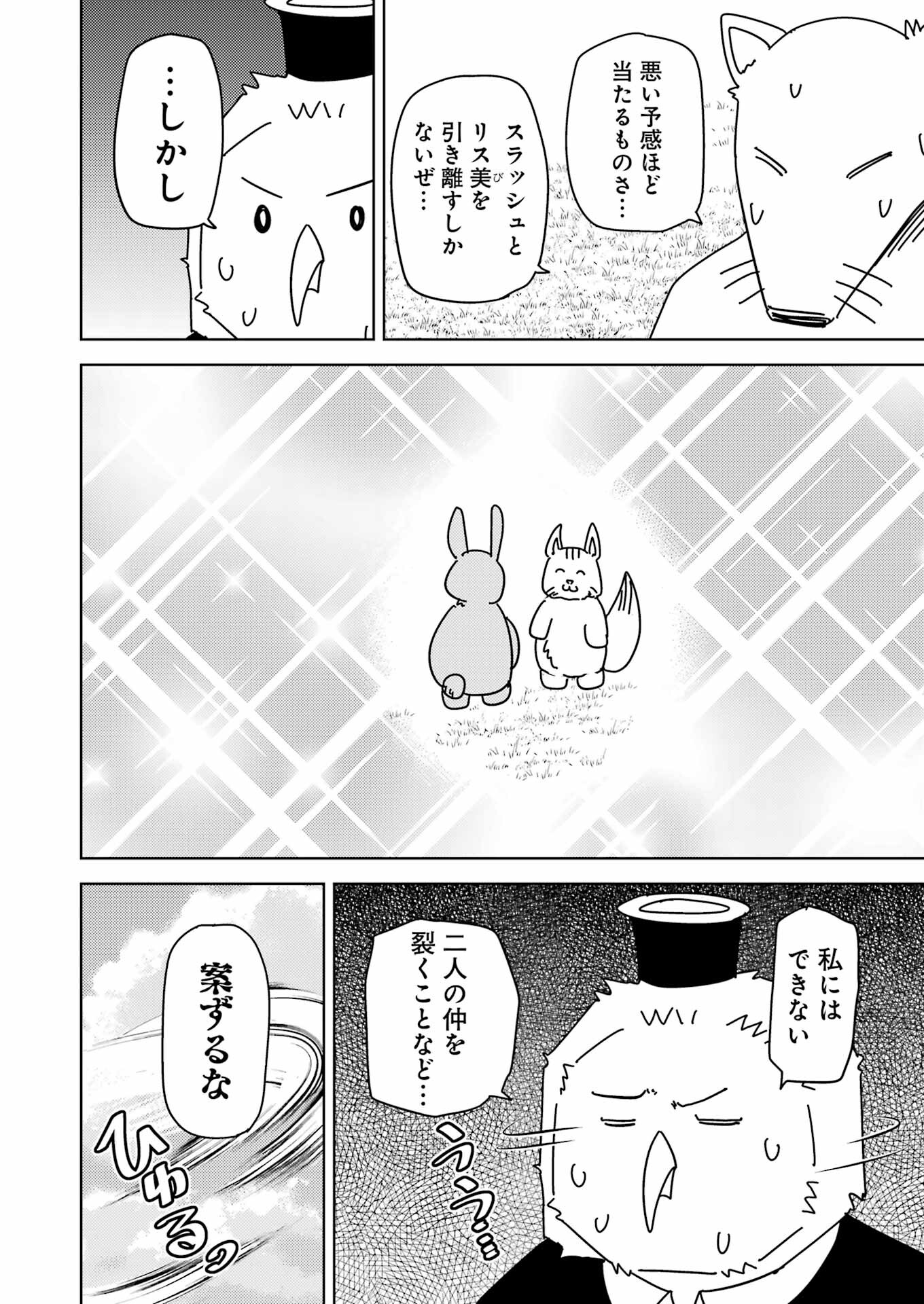 Plastic Nee-san Chap 278 - Next Chap 279