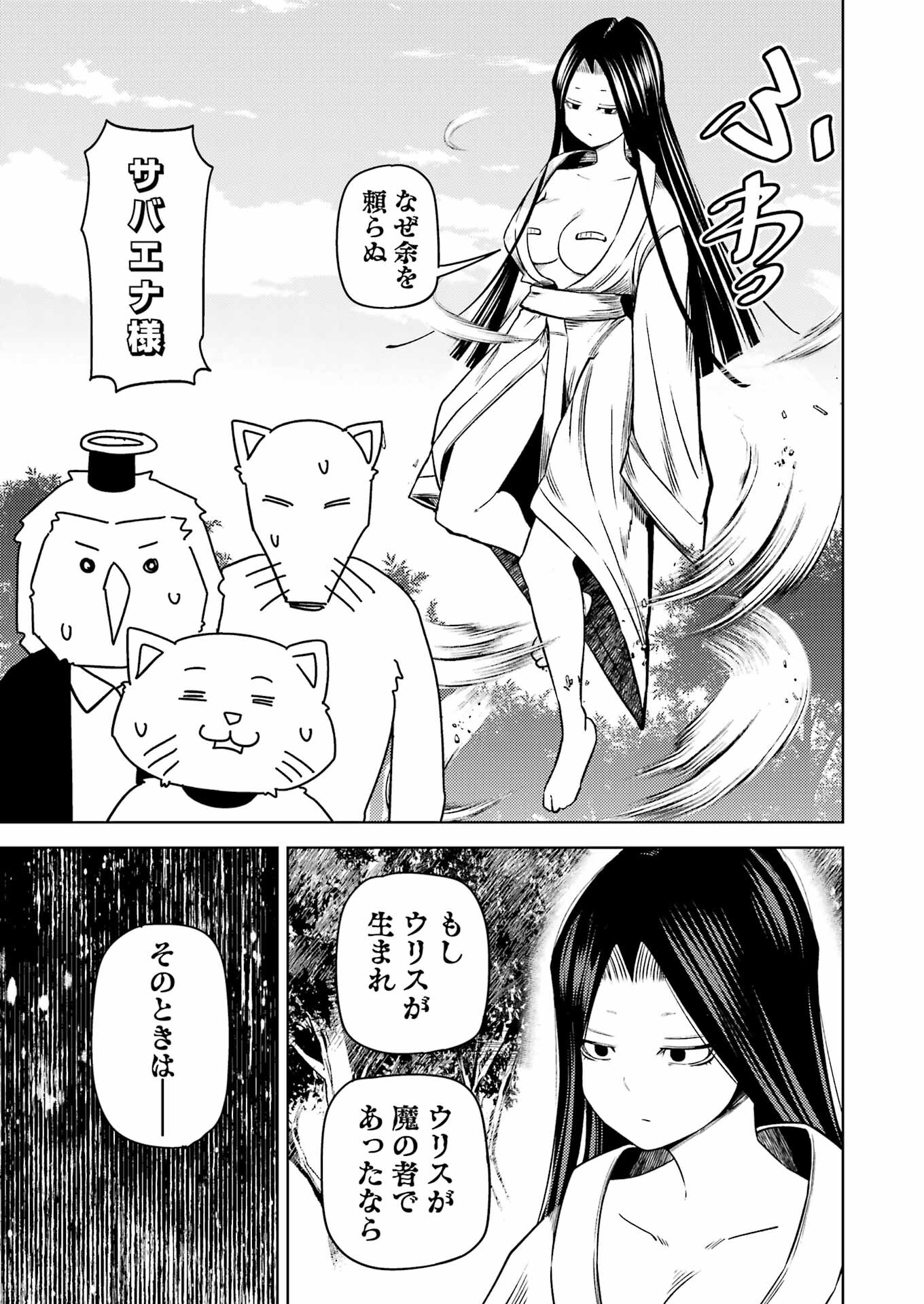 Plastic Nee-san Chap 278 - Next Chap 279