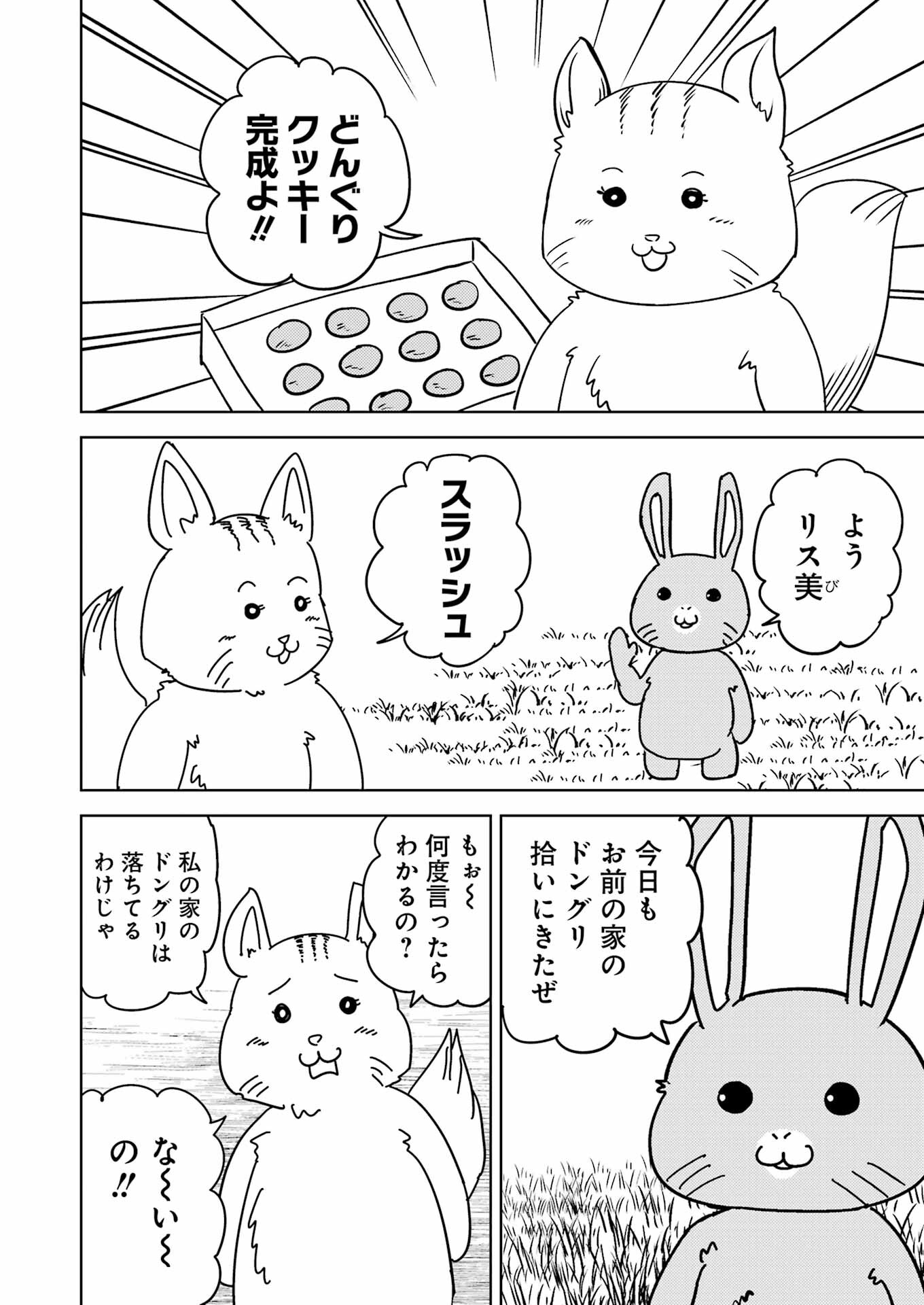 Plastic Nee-san Chap 278 - Next Chap 279
