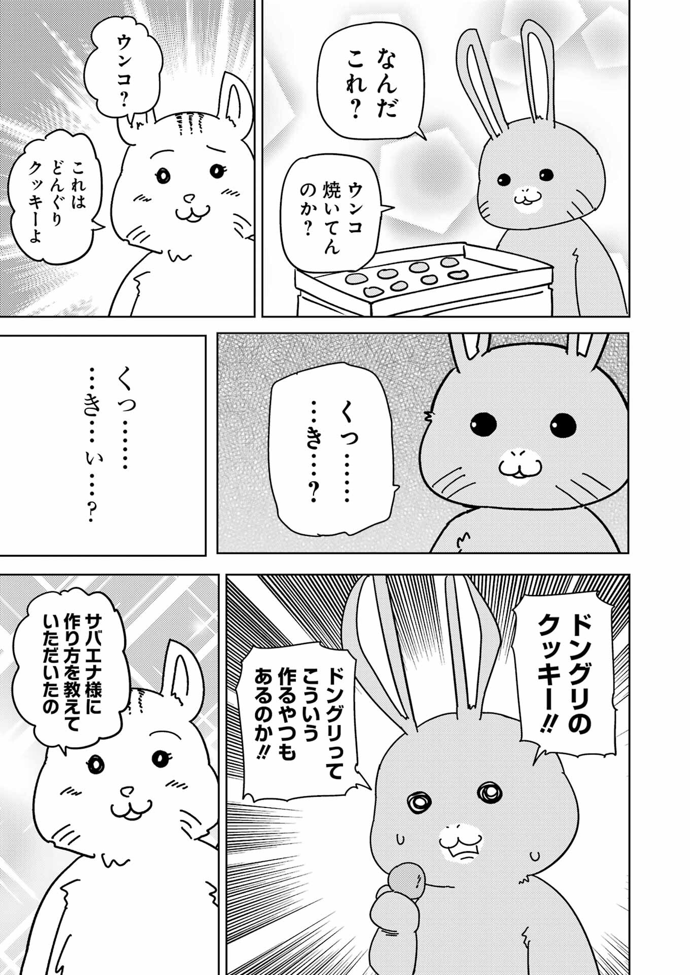Plastic Nee-san Chap 278 - Next Chap 279