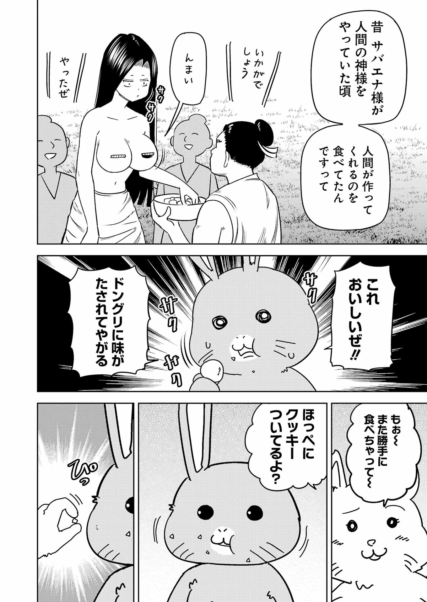 Plastic Nee-san Chap 278 - Next Chap 279