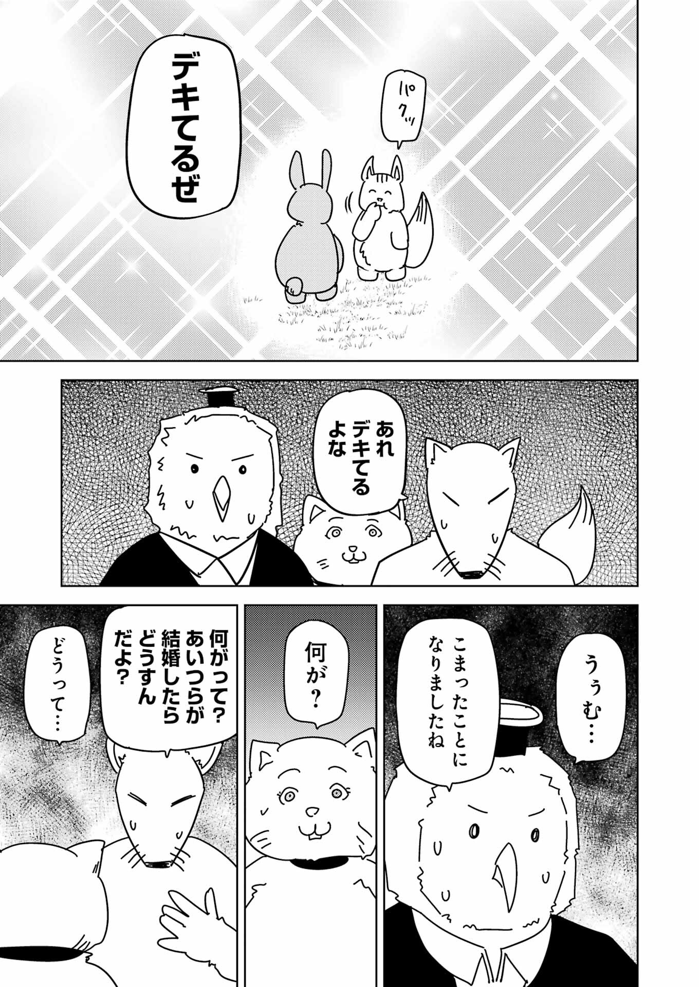Plastic Nee-san Chap 278 - Next Chap 279