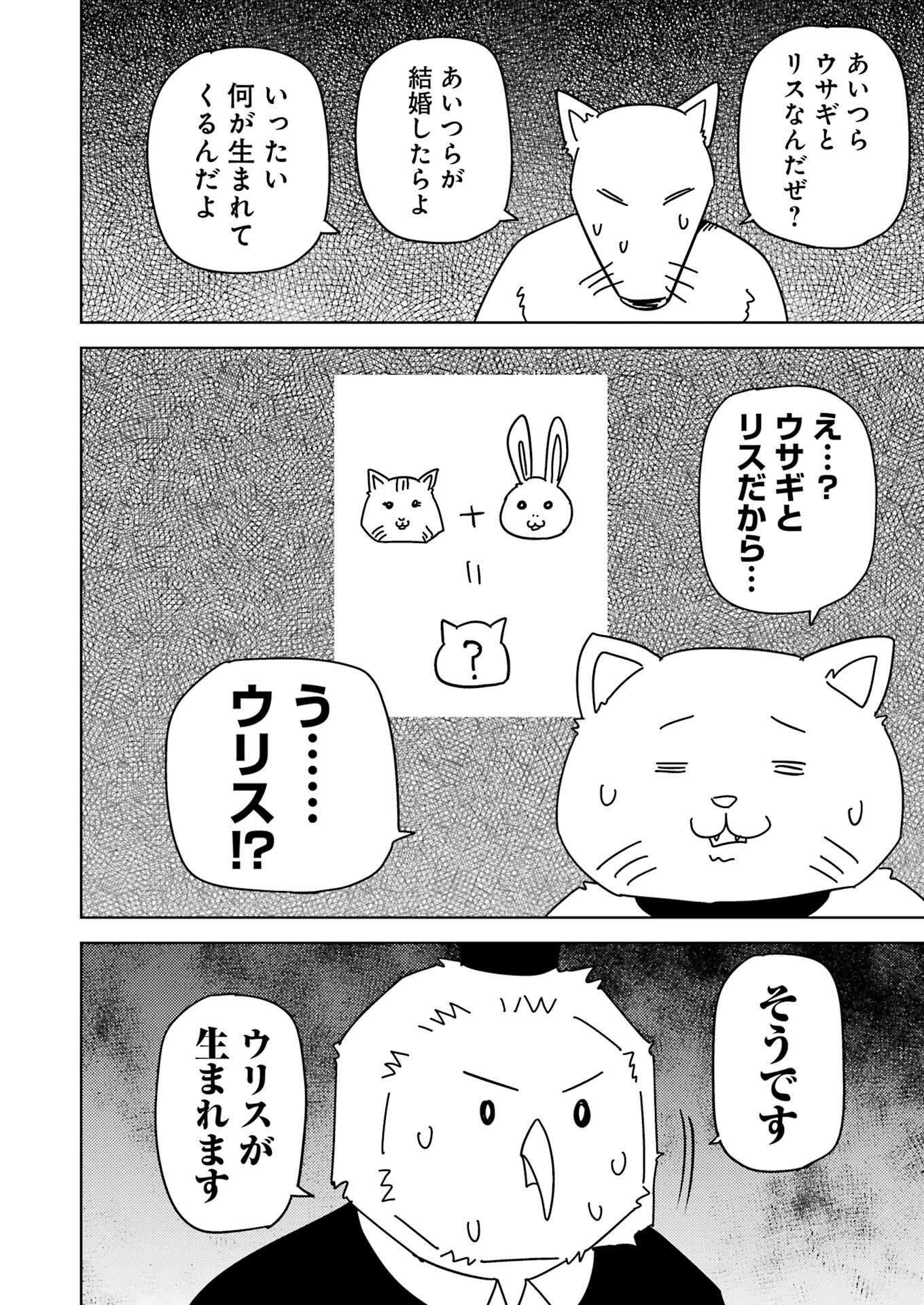Plastic Nee-san Chap 278 - Next Chap 279