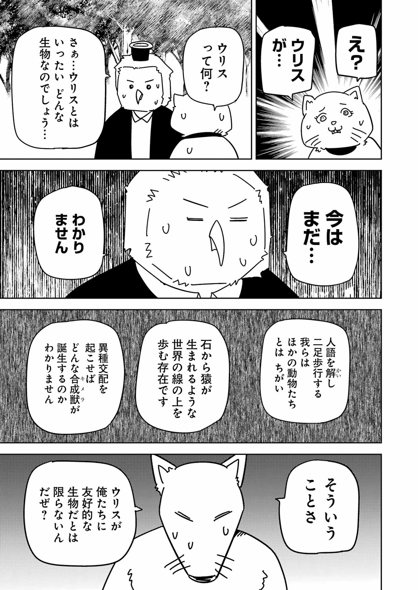 Plastic Nee-san Chap 278 - Next Chap 279