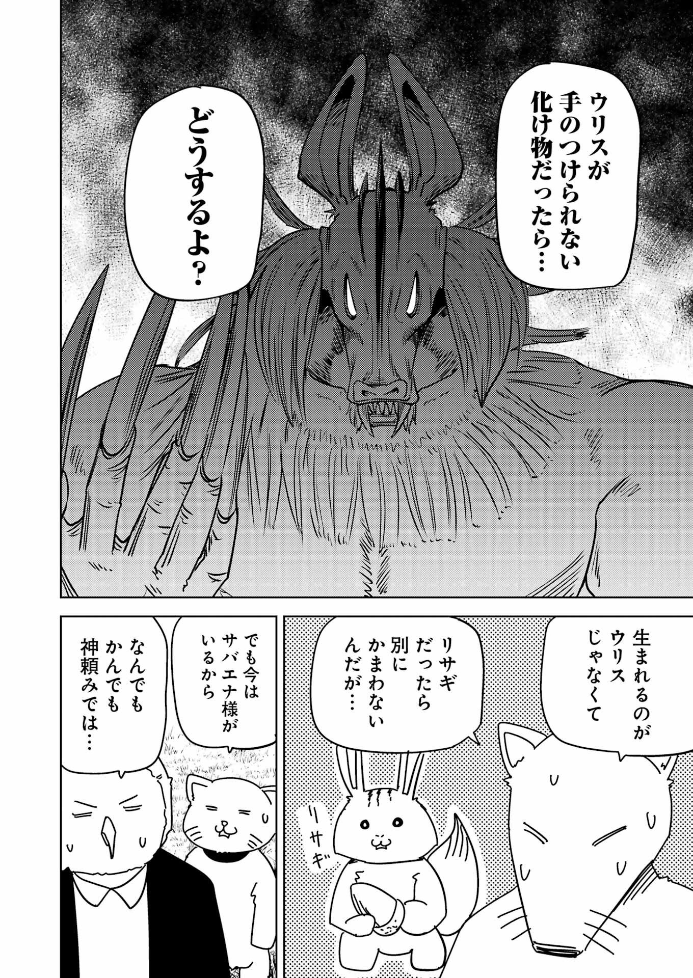Plastic Nee-san Chap 278 - Next Chap 279