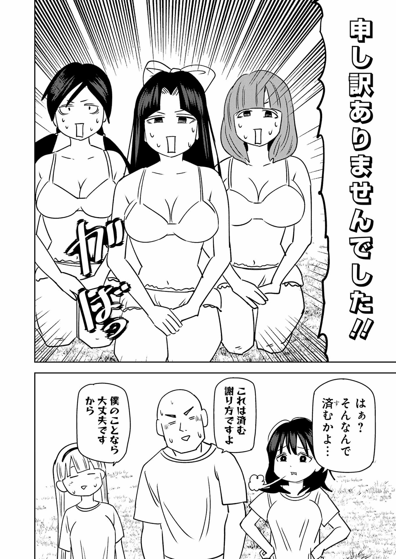 Plastic Nee-san Chap 279 - Next Chap 280