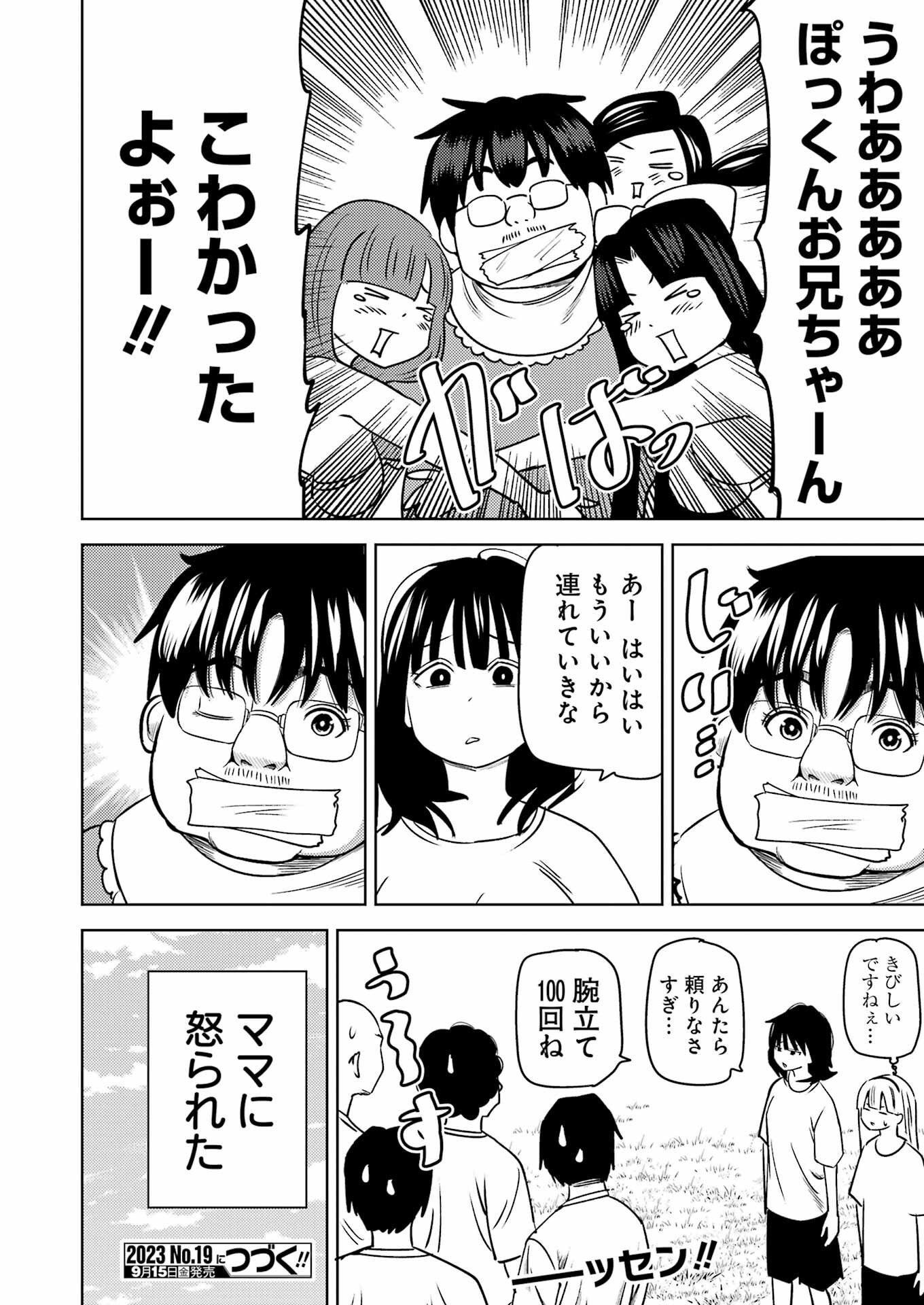 Plastic Nee-san Chap 279 - Next Chap 280