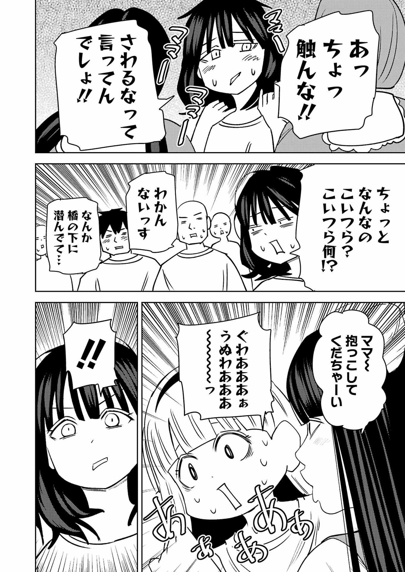 Plastic Nee-san Chap 279 - Next Chap 280