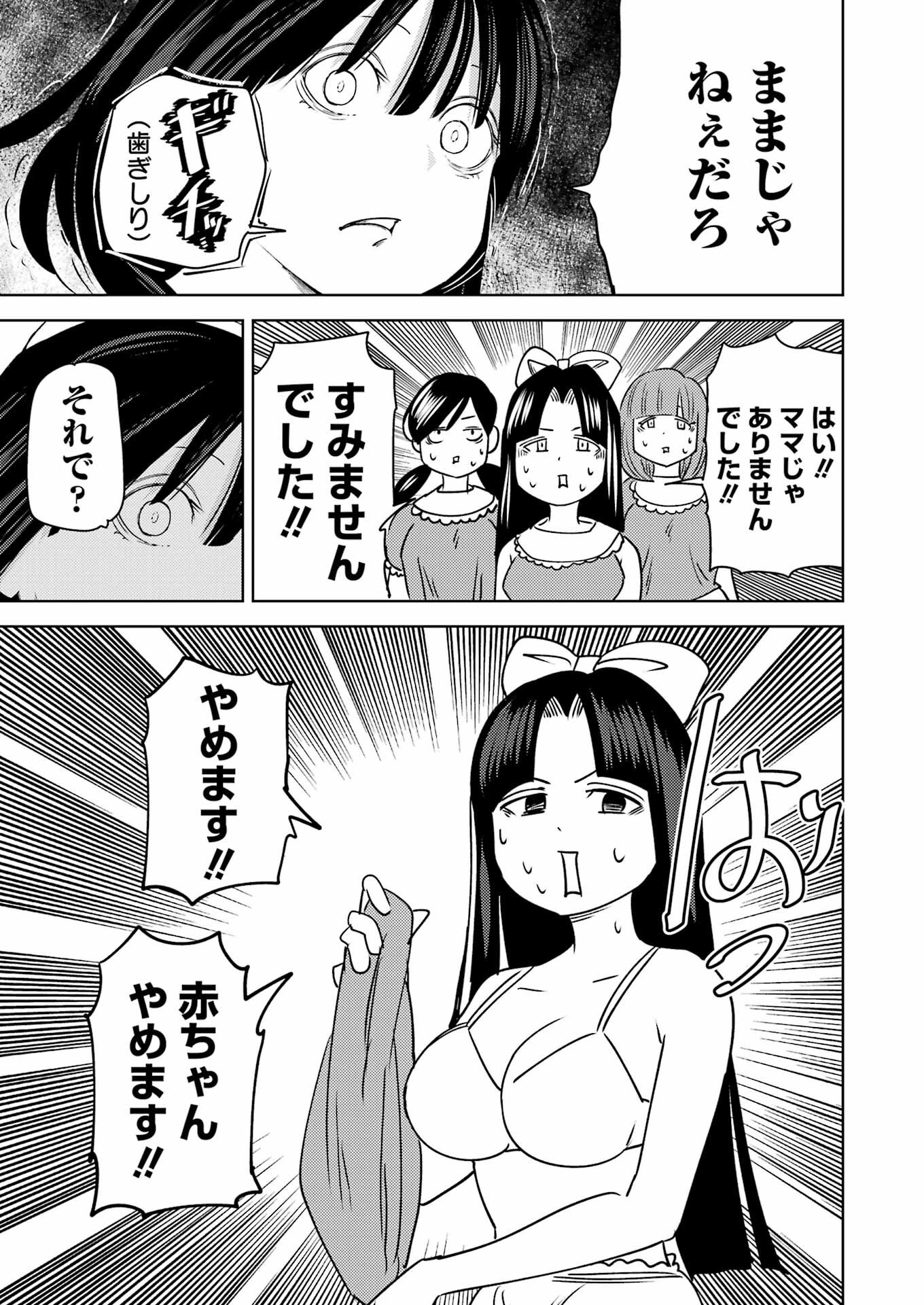 Plastic Nee-san Chap 279 - Next Chap 280