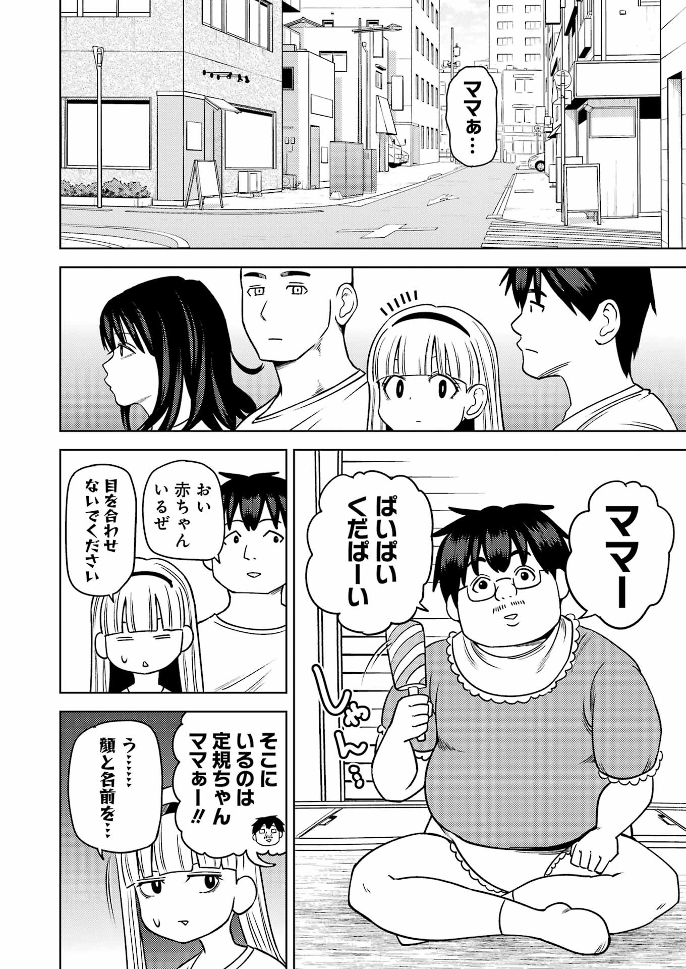 Plastic Nee-san Chap 279 - Next Chap 280