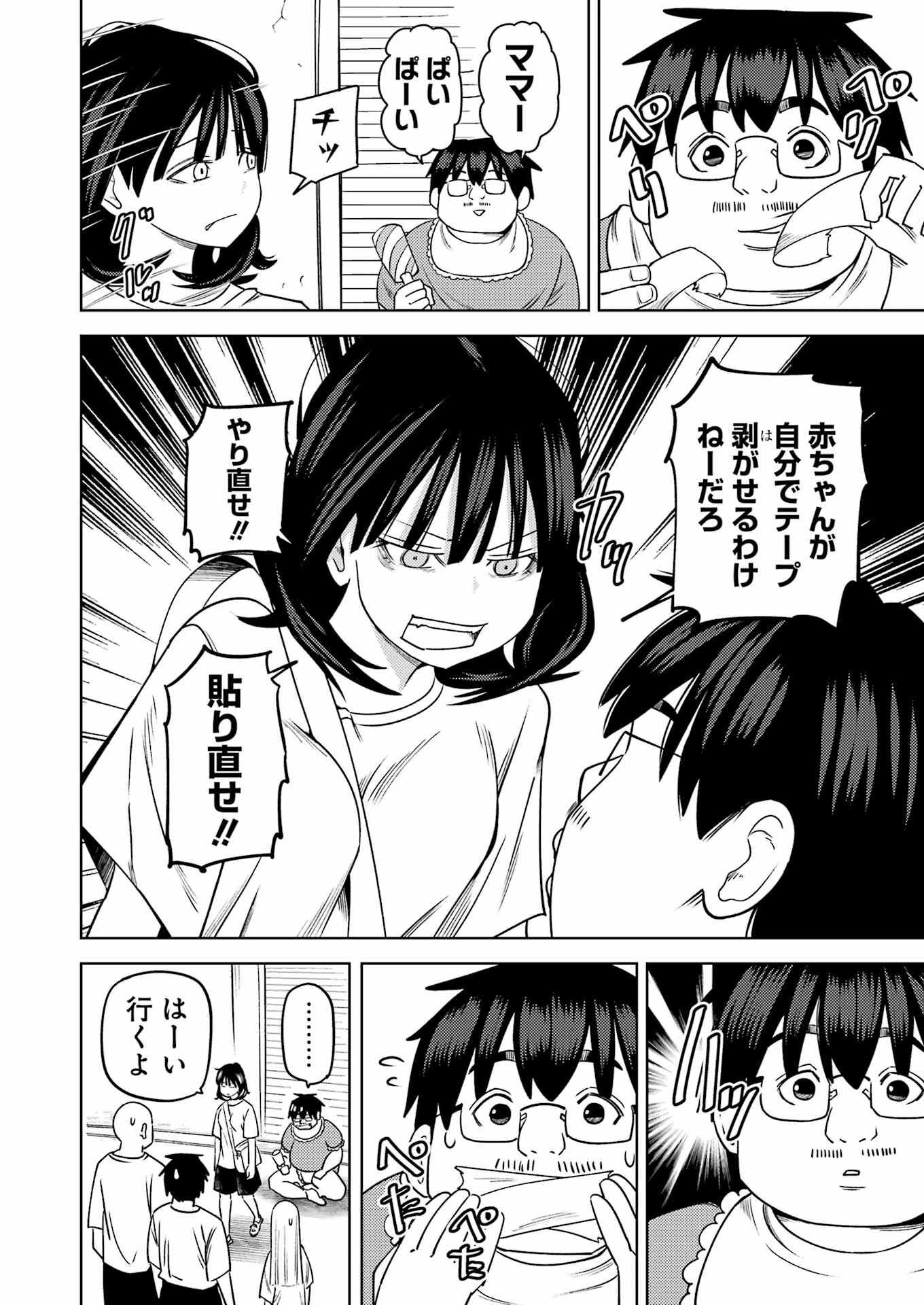 Plastic Nee-san Chap 279 - Next Chap 280