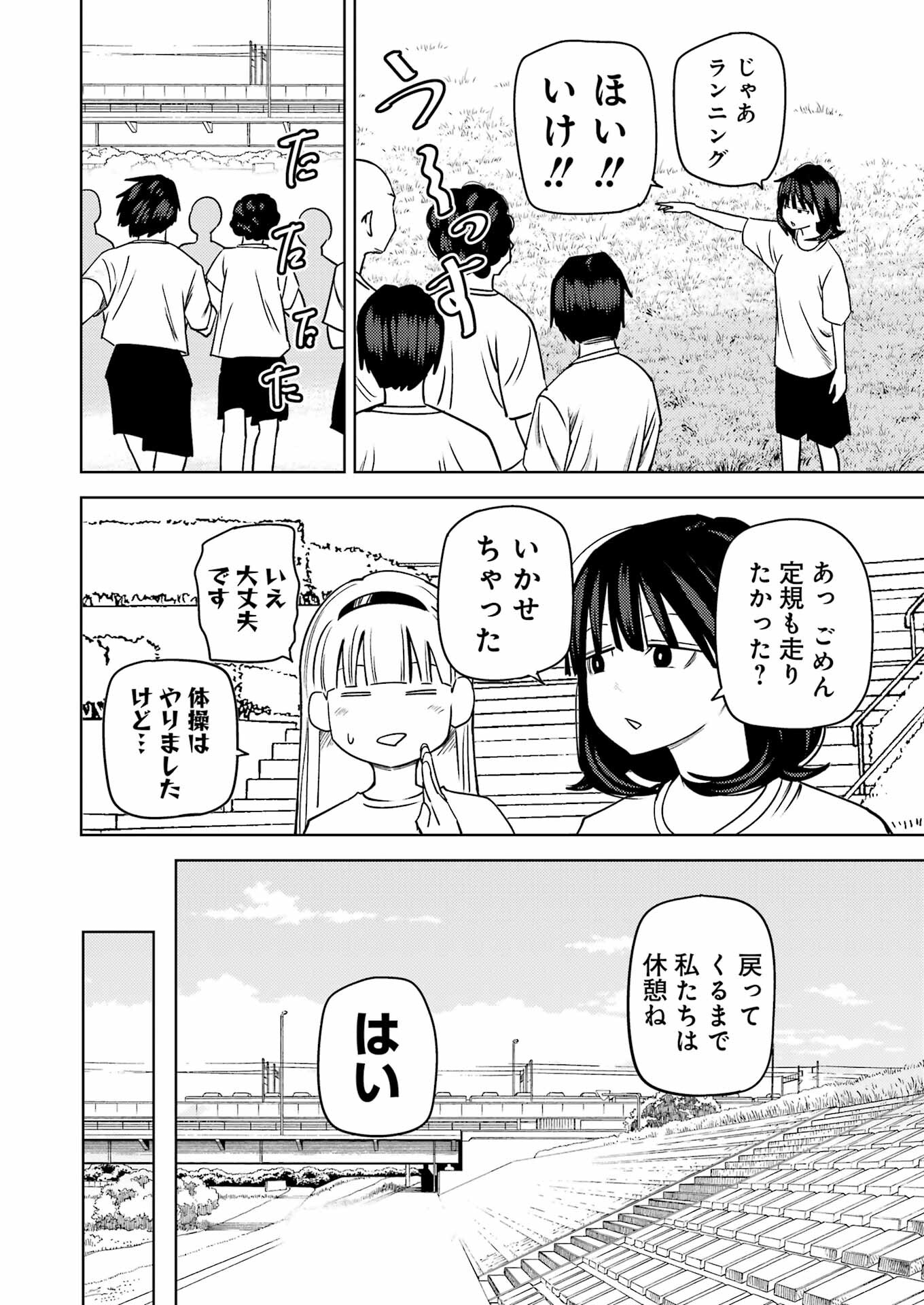Plastic Nee-san Chap 279 - Next Chap 280