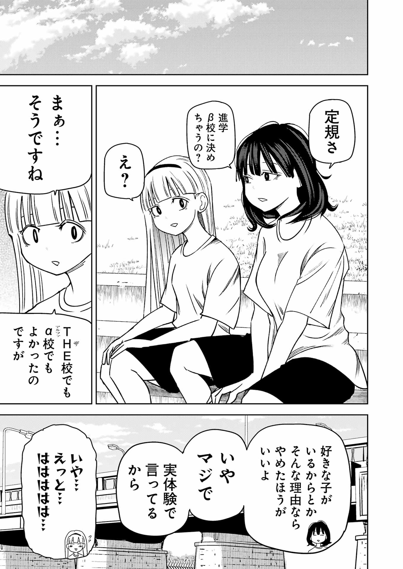Plastic Nee-san Chap 279 - Next Chap 280
