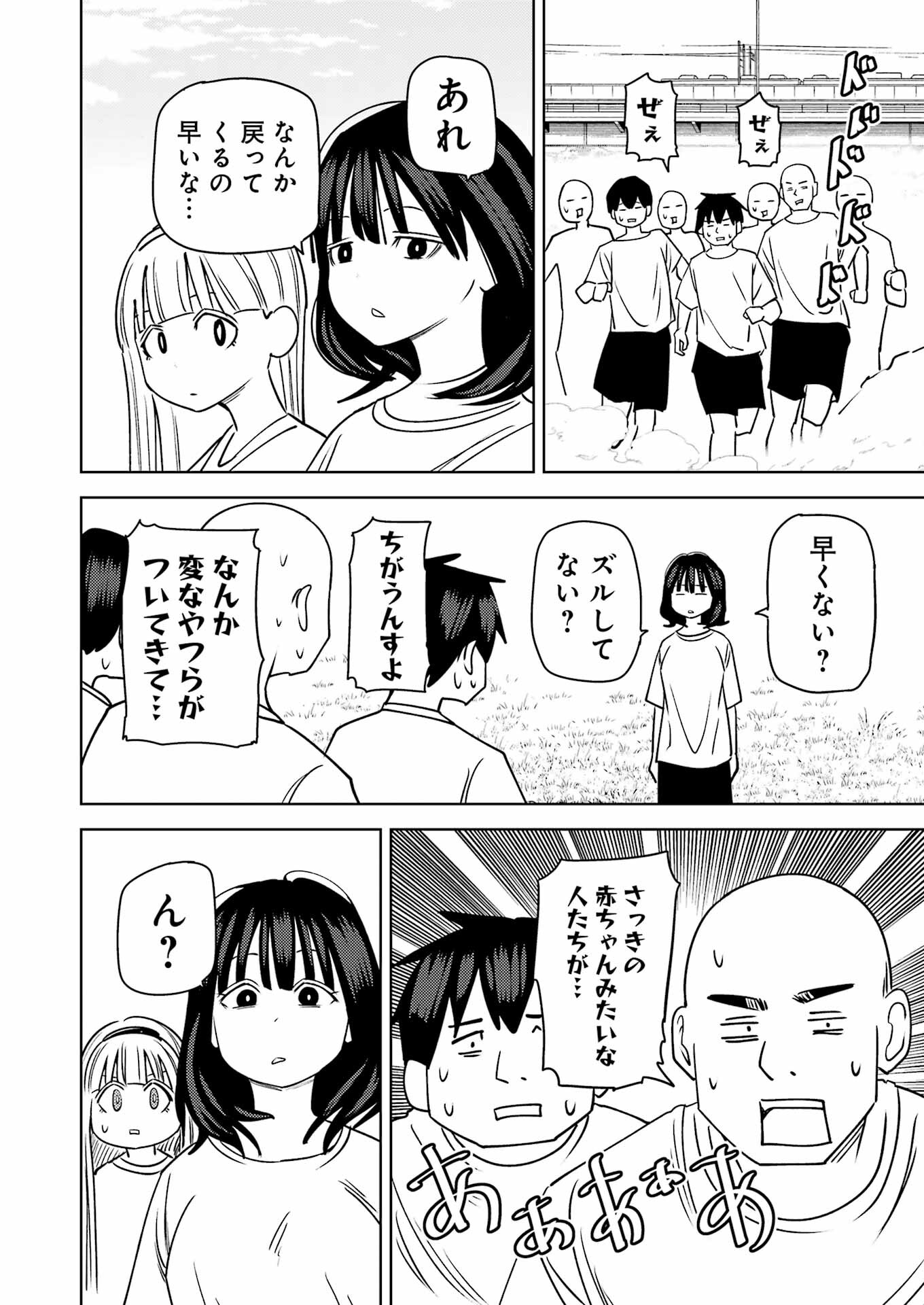 Plastic Nee-san Chap 279 - Next Chap 280