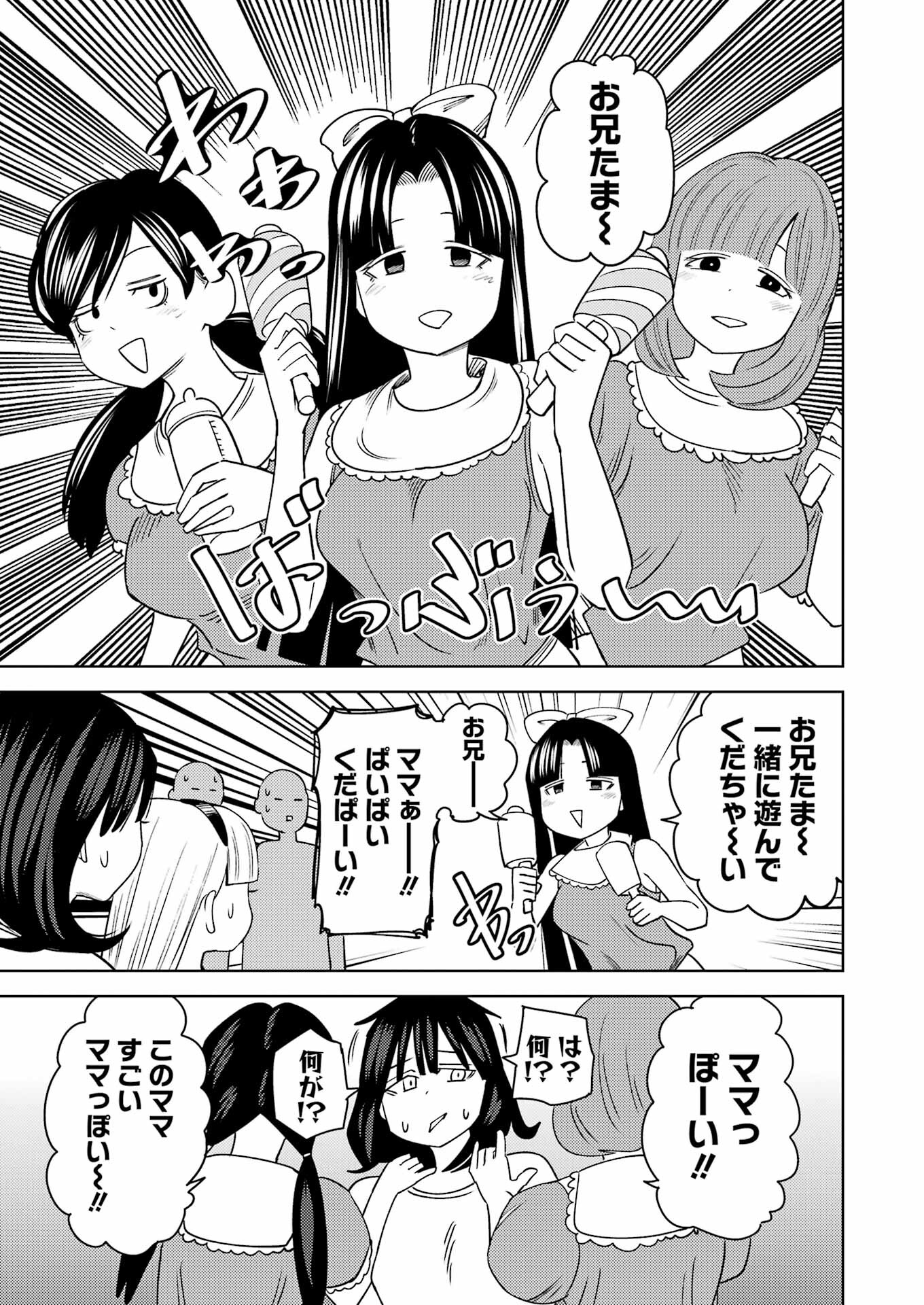 Plastic Nee-san Chap 279 - Next Chap 280