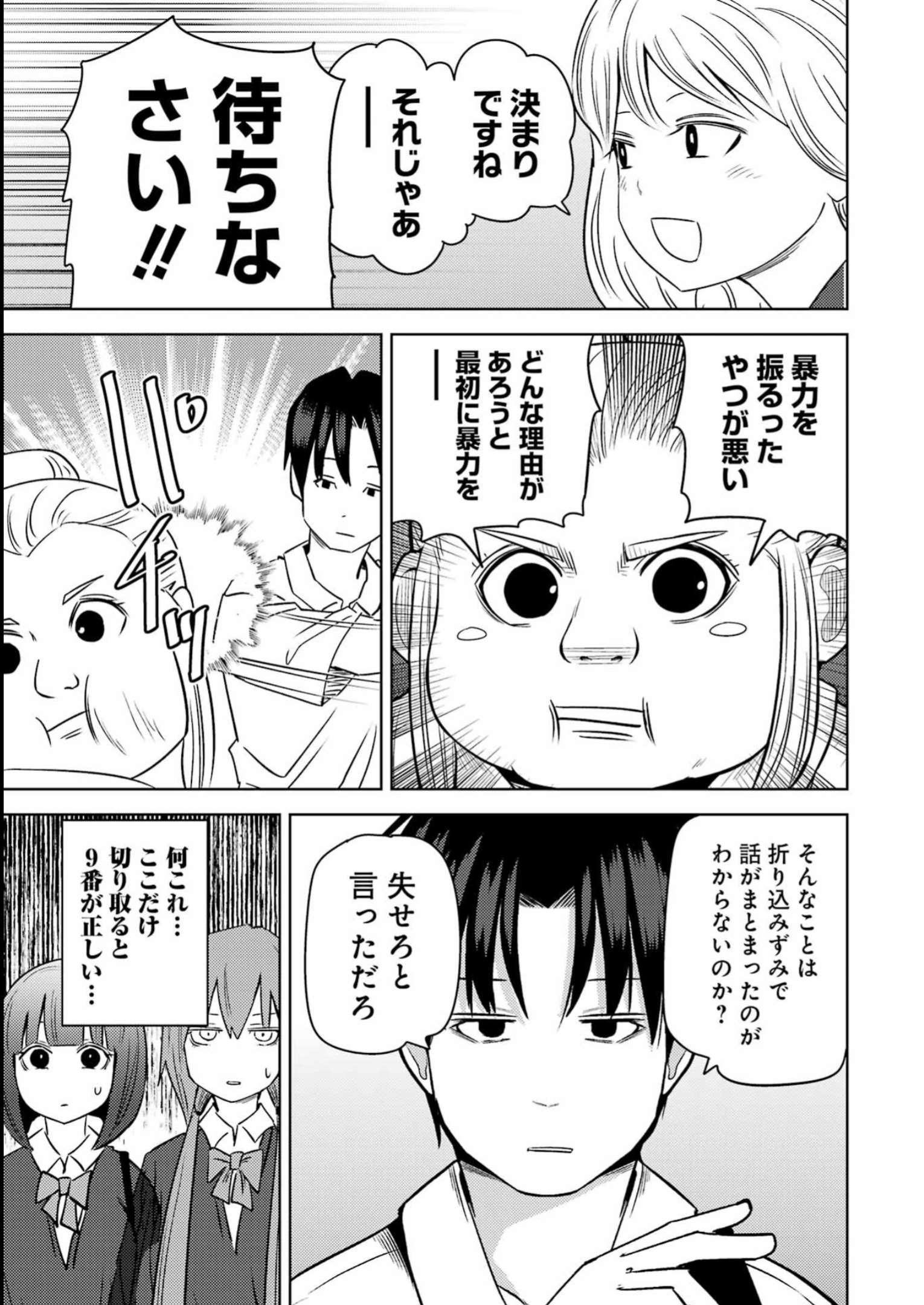 Plastic Nee-san Chap 274 - Next Chap 275