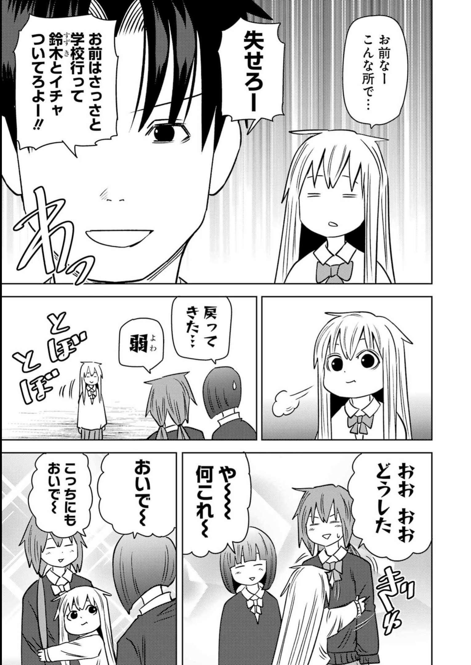 Plastic Nee-san Chap 274 - Next Chap 275