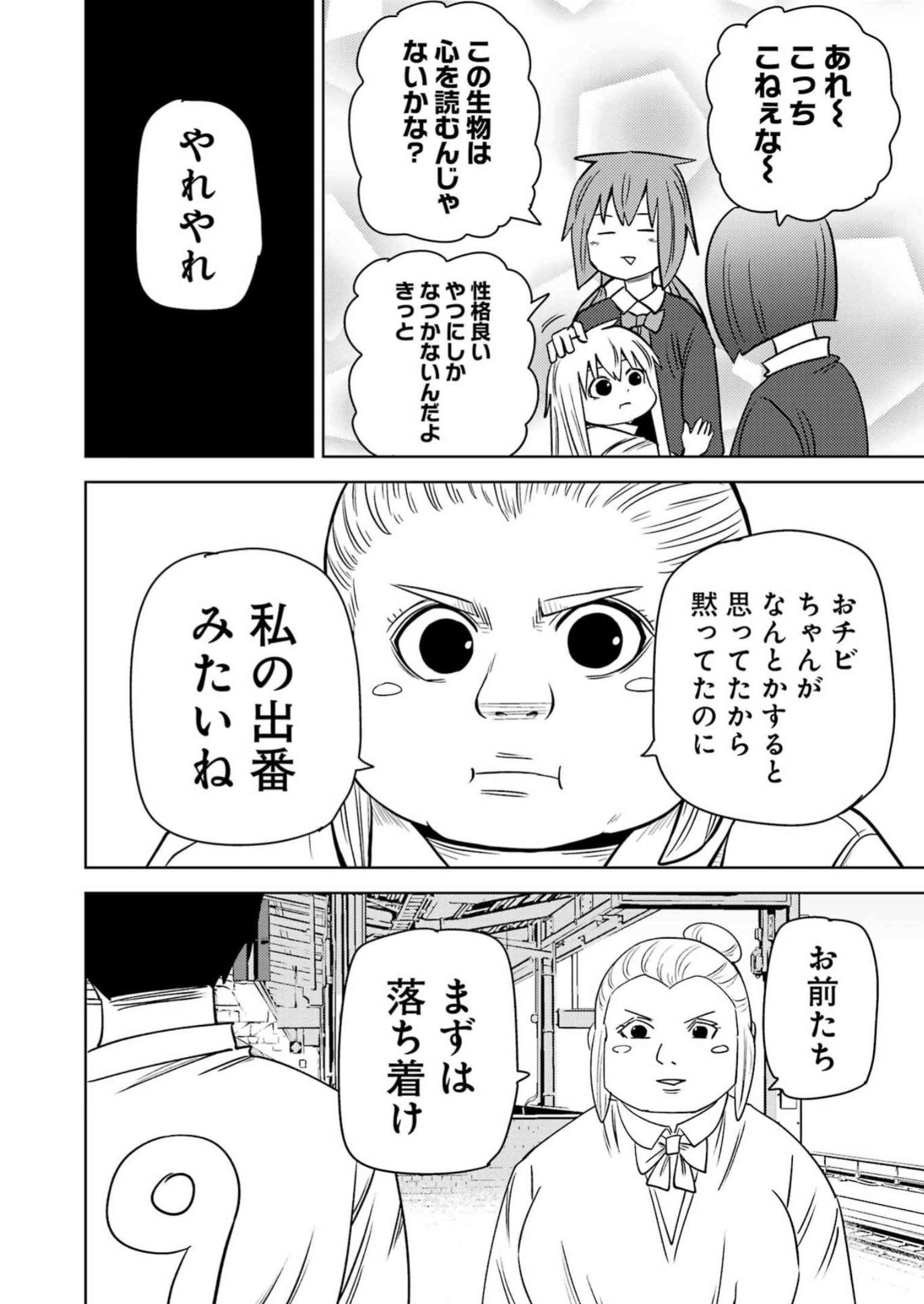 Plastic Nee-san Chap 274 - Next Chap 275