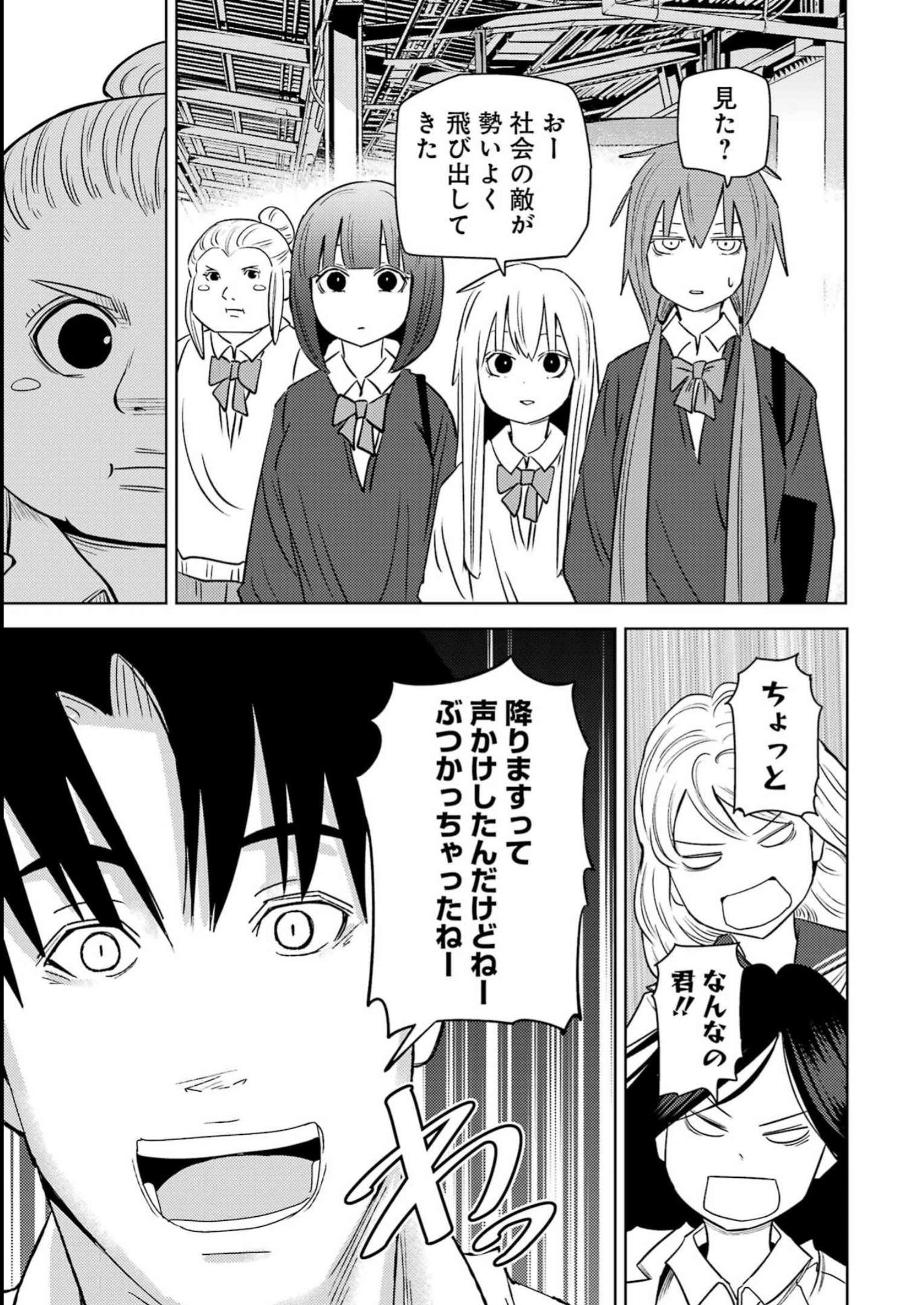 Plastic Nee-san Chap 274 - Next Chap 275