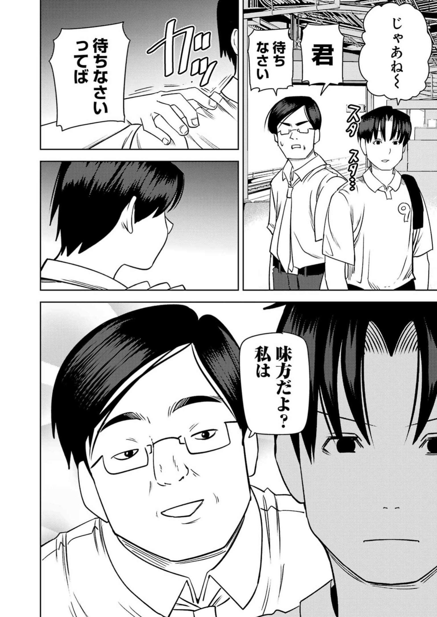 Plastic Nee-san Chap 274 - Next Chap 275