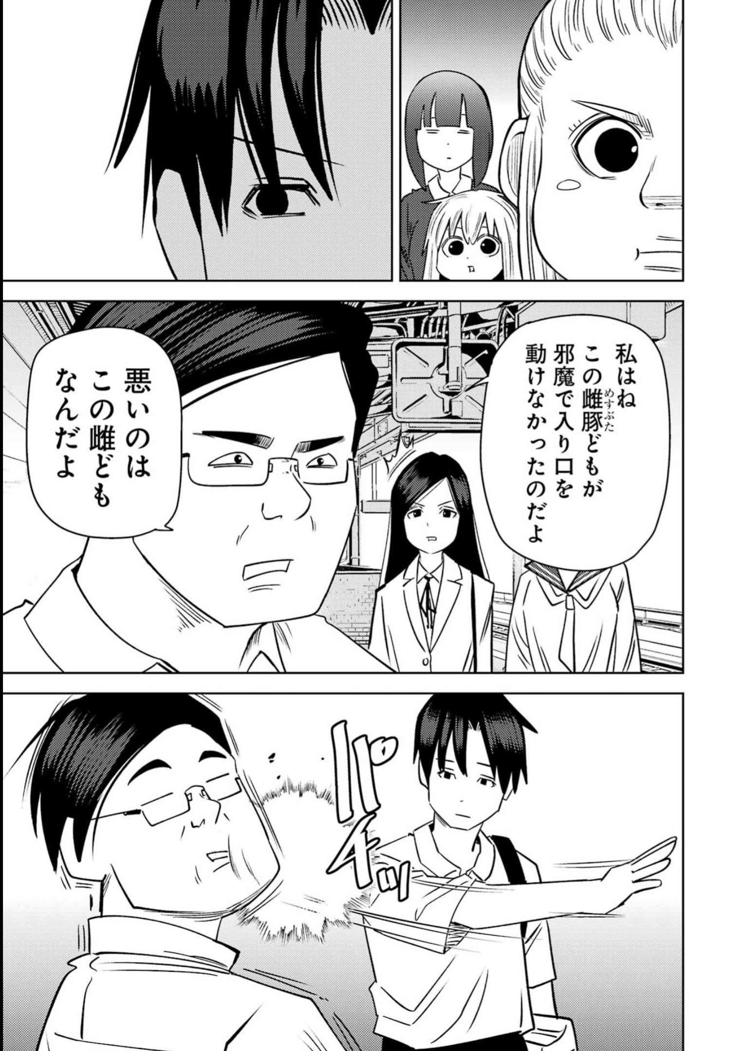 Plastic Nee-san Chap 274 - Next Chap 275