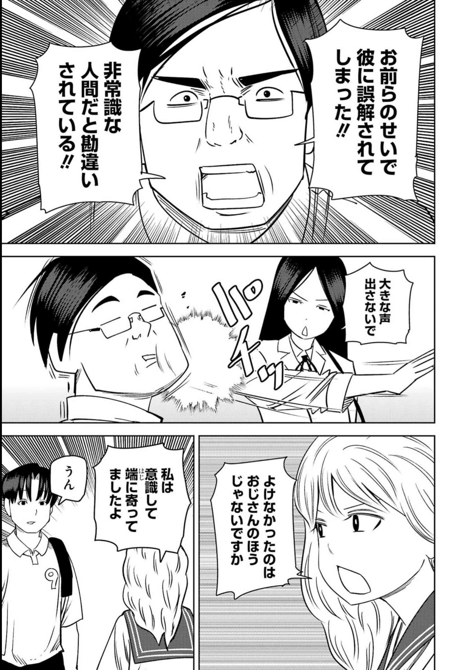 Plastic Nee-san Chap 274 - Next Chap 275