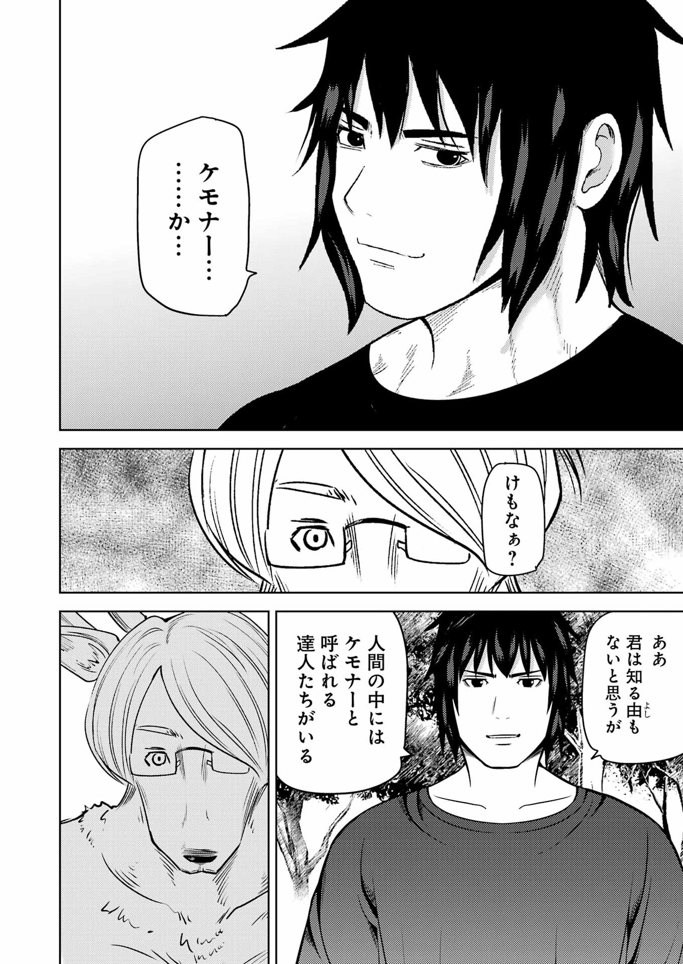 Plastic Nee-san Chap 275 - Next Chap 276