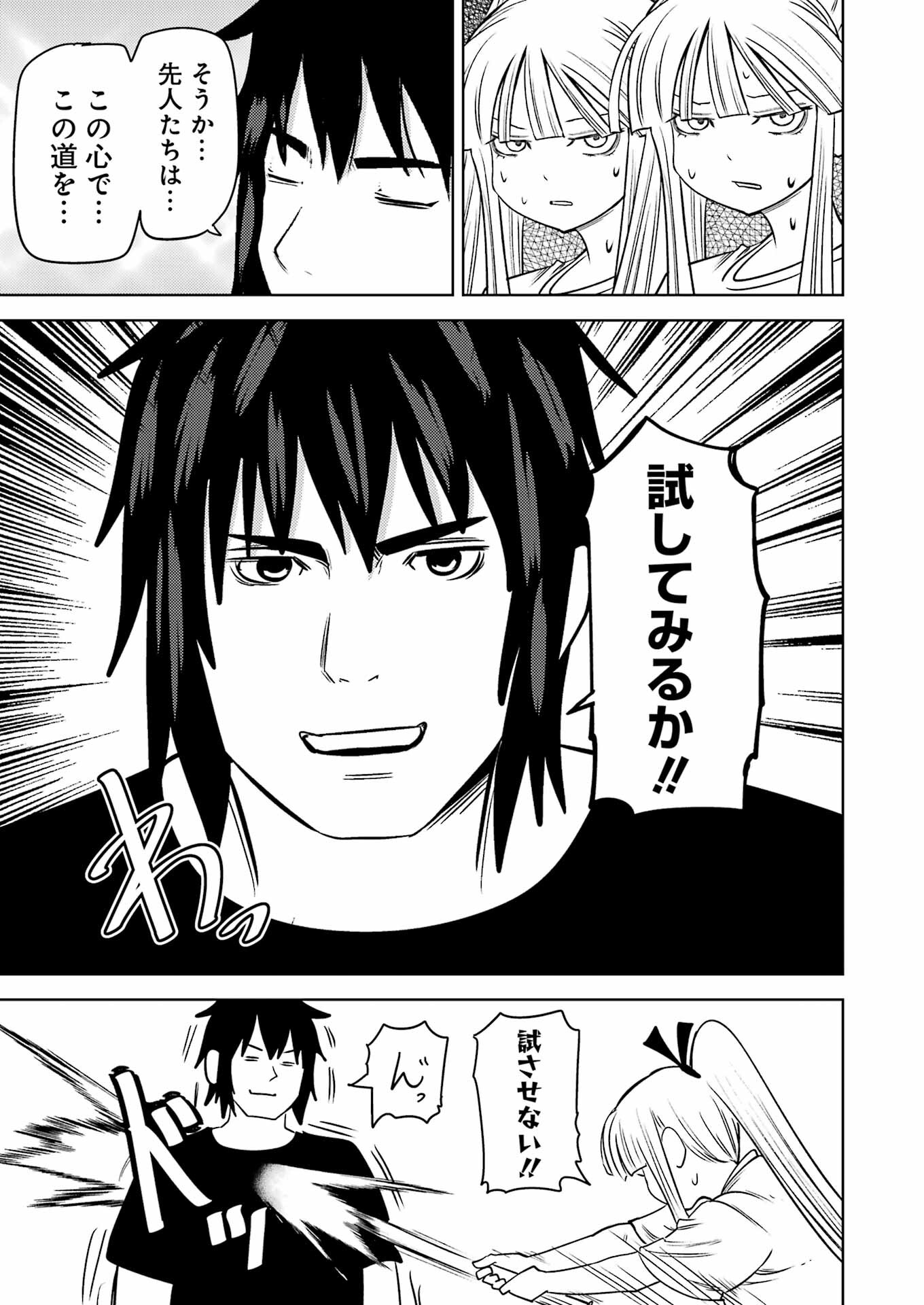 Plastic Nee-san Chap 275 - Next Chap 276