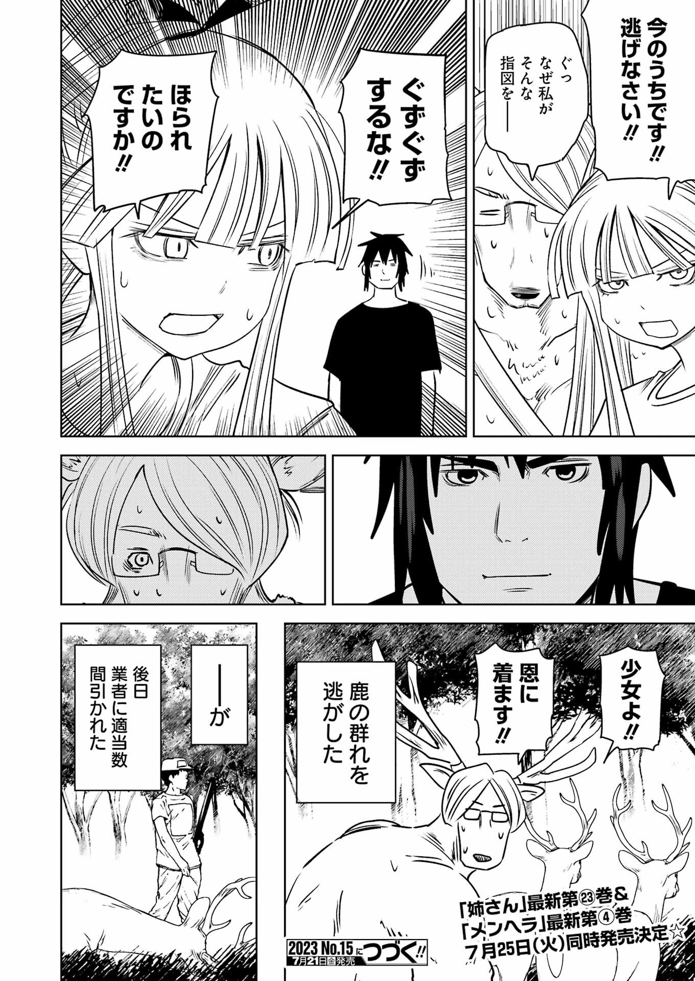 Plastic Nee-san Chap 275 - Next Chap 276